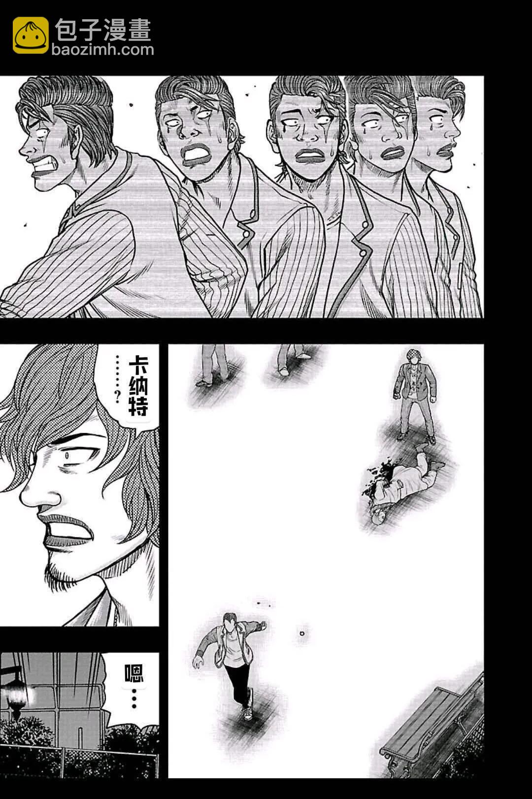 《热血高校外传 九头神龙男外传》第159话 第10页