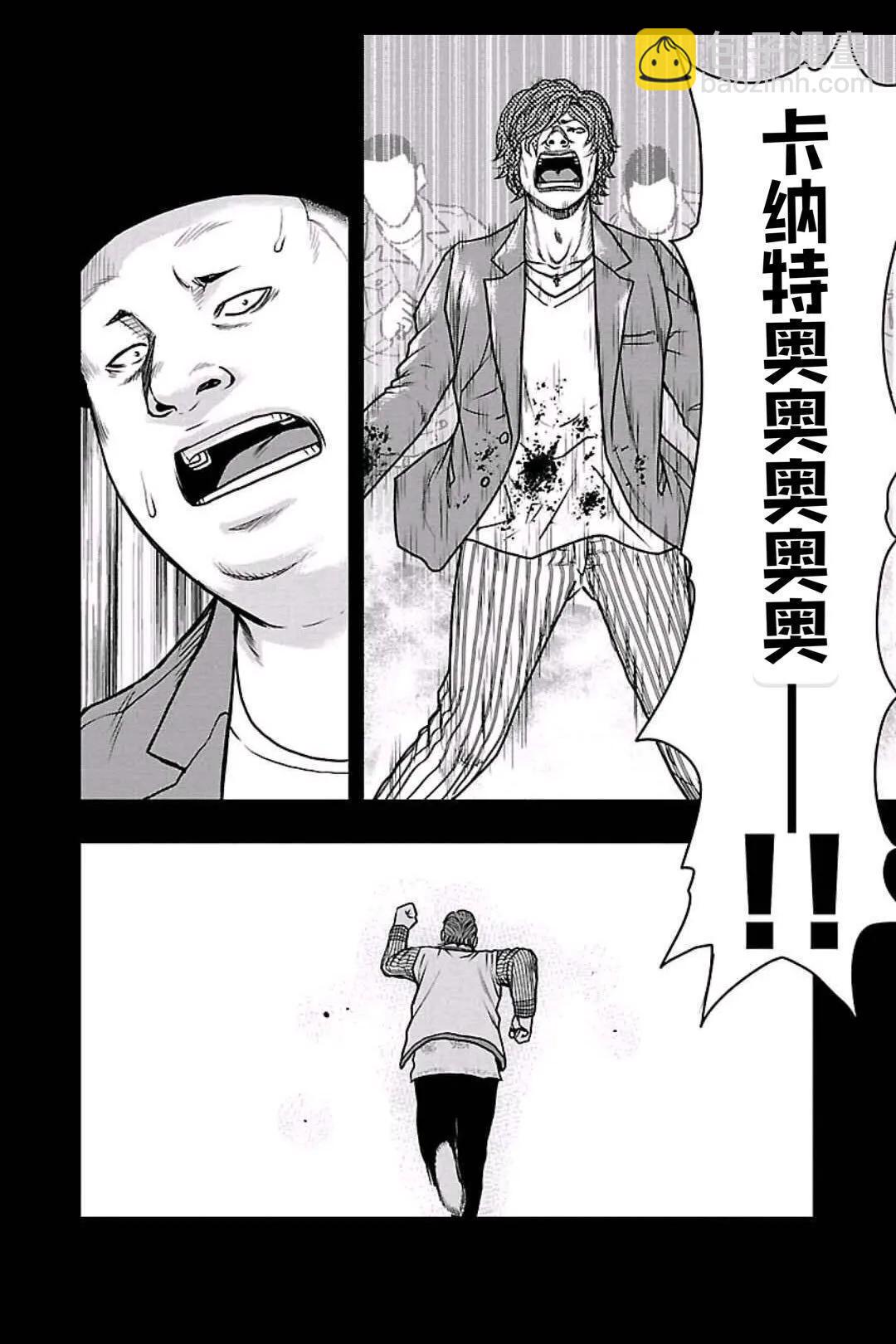 《热血高校外传 九头神龙男外传》第159话 第11页