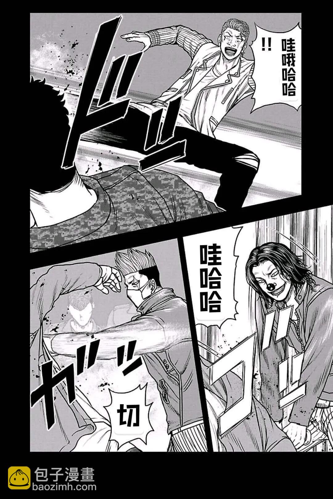 《热血高校外传 九头神龙男外传》第159话 第3页