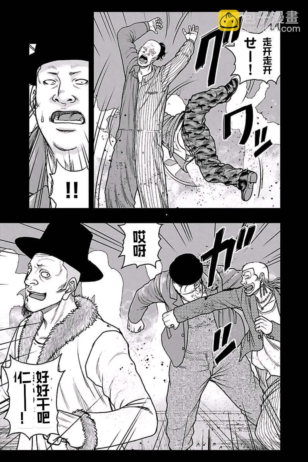 《热血高校外传 九头神龙男外传》第159话 第4页