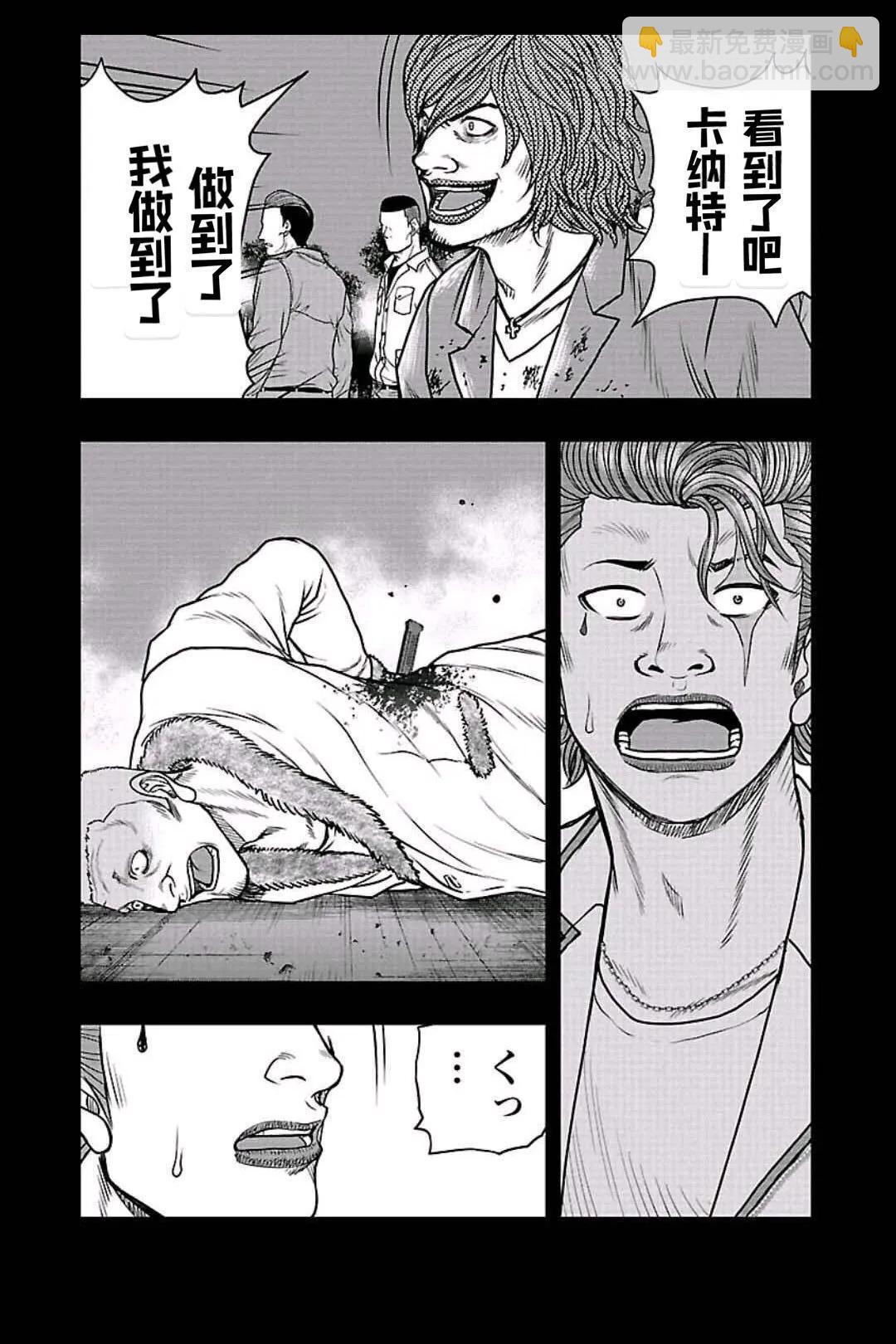 《热血高校外传 九头神龙男外传》第159话 第9页