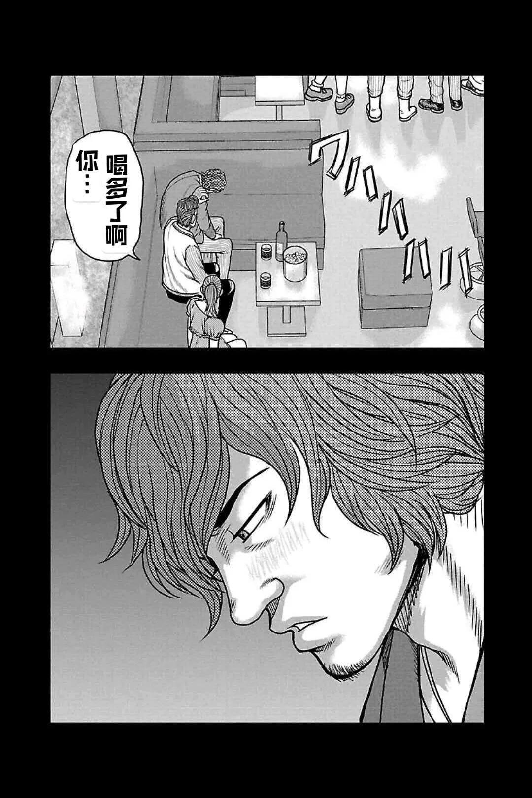 《热血高校外传 九头神龙男外传》第158话 第15页