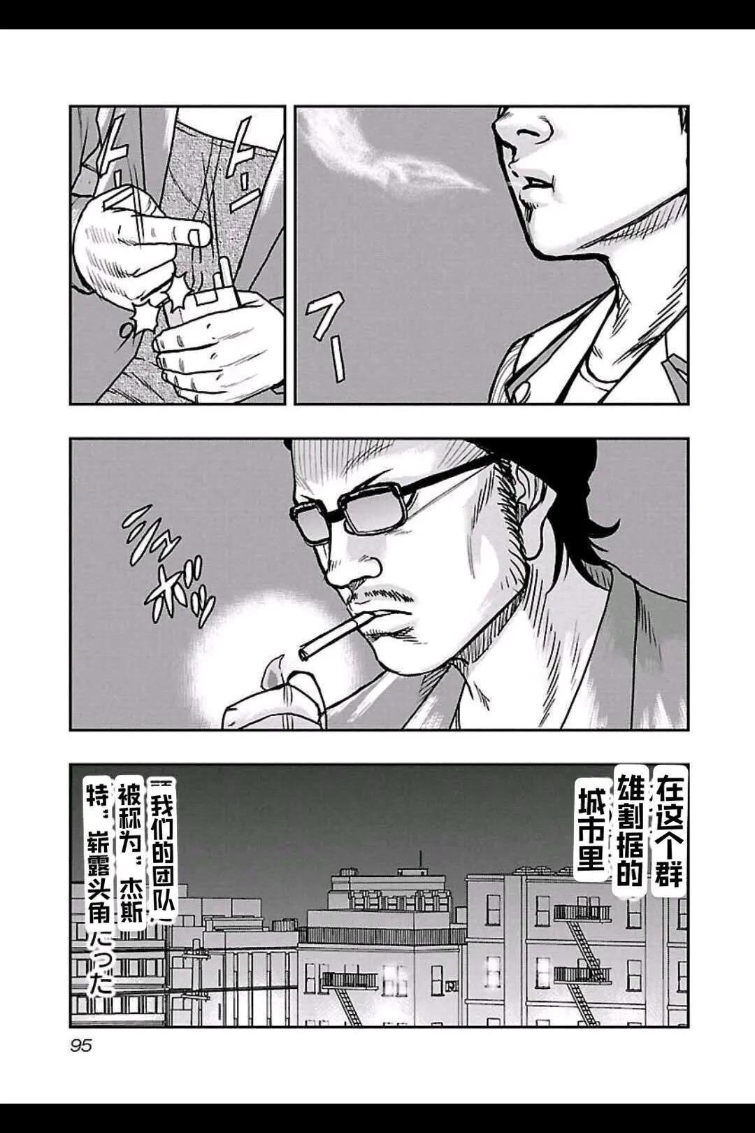 《热血高校外传 九头神龙男外传》第158话 第8页