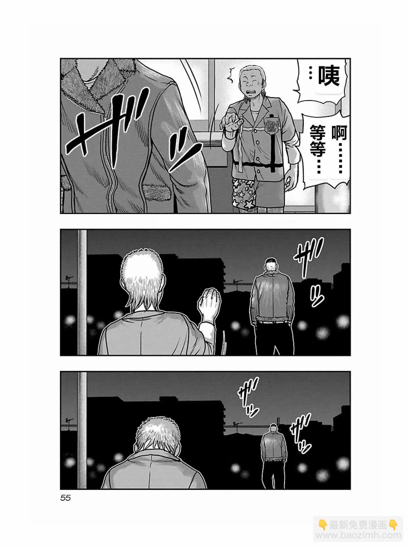《热血高校外传 九头神龙男外传》第165话 第13页