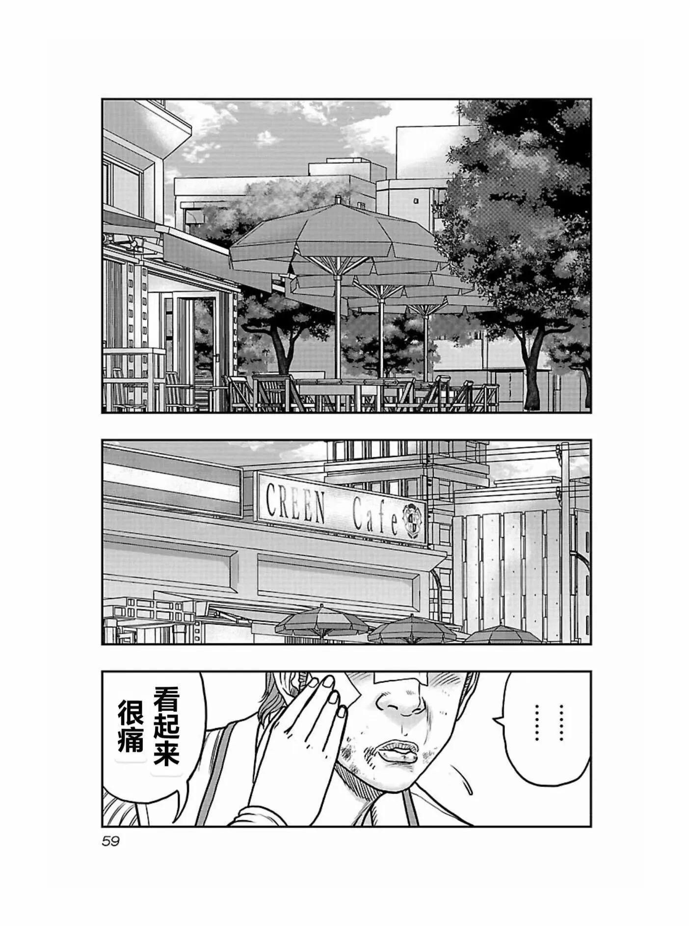《热血高校外传 九头神龙男外传》第165话 第17页