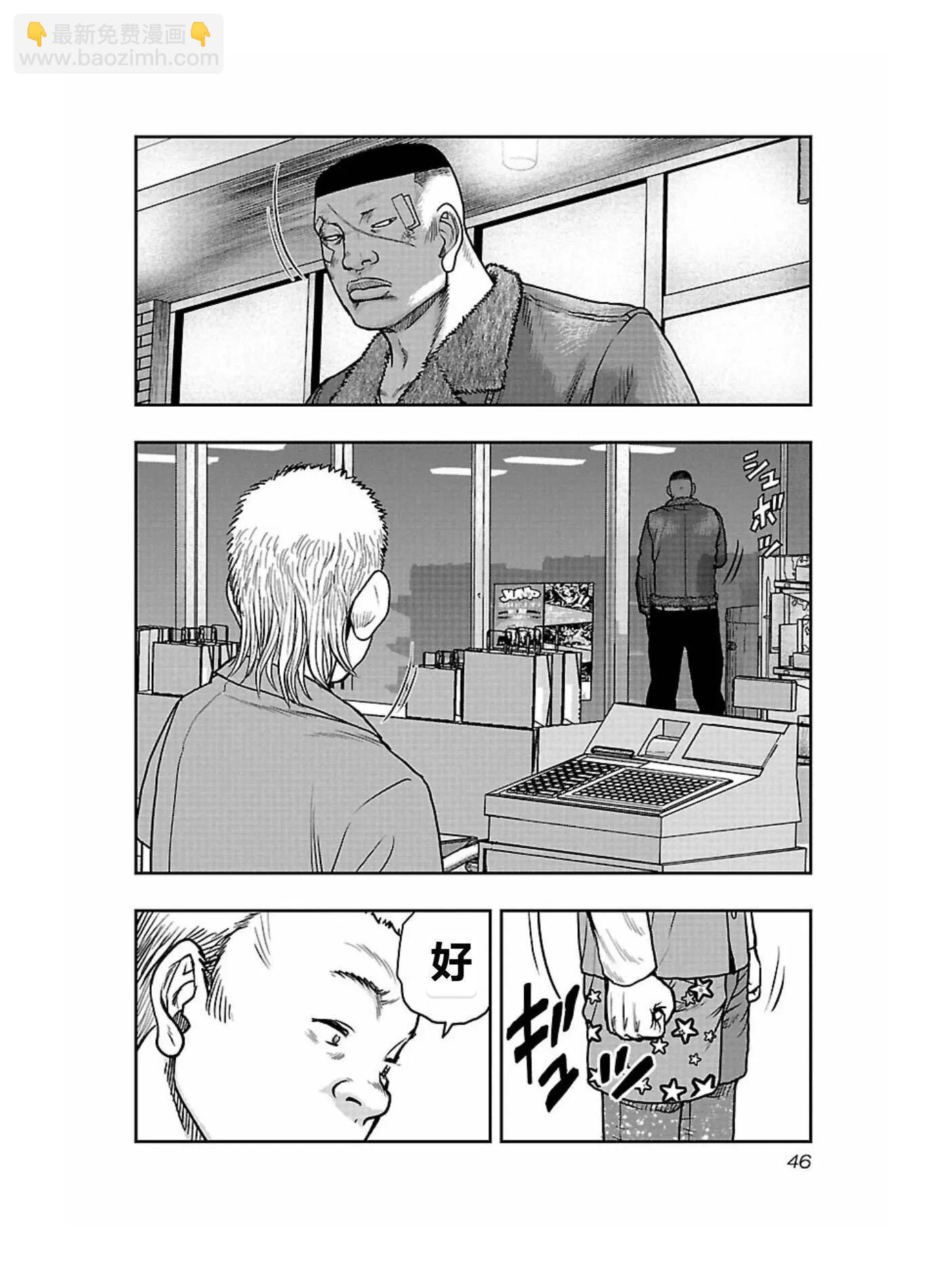 《热血高校外传 九头神龙男外传》第165话 第4页