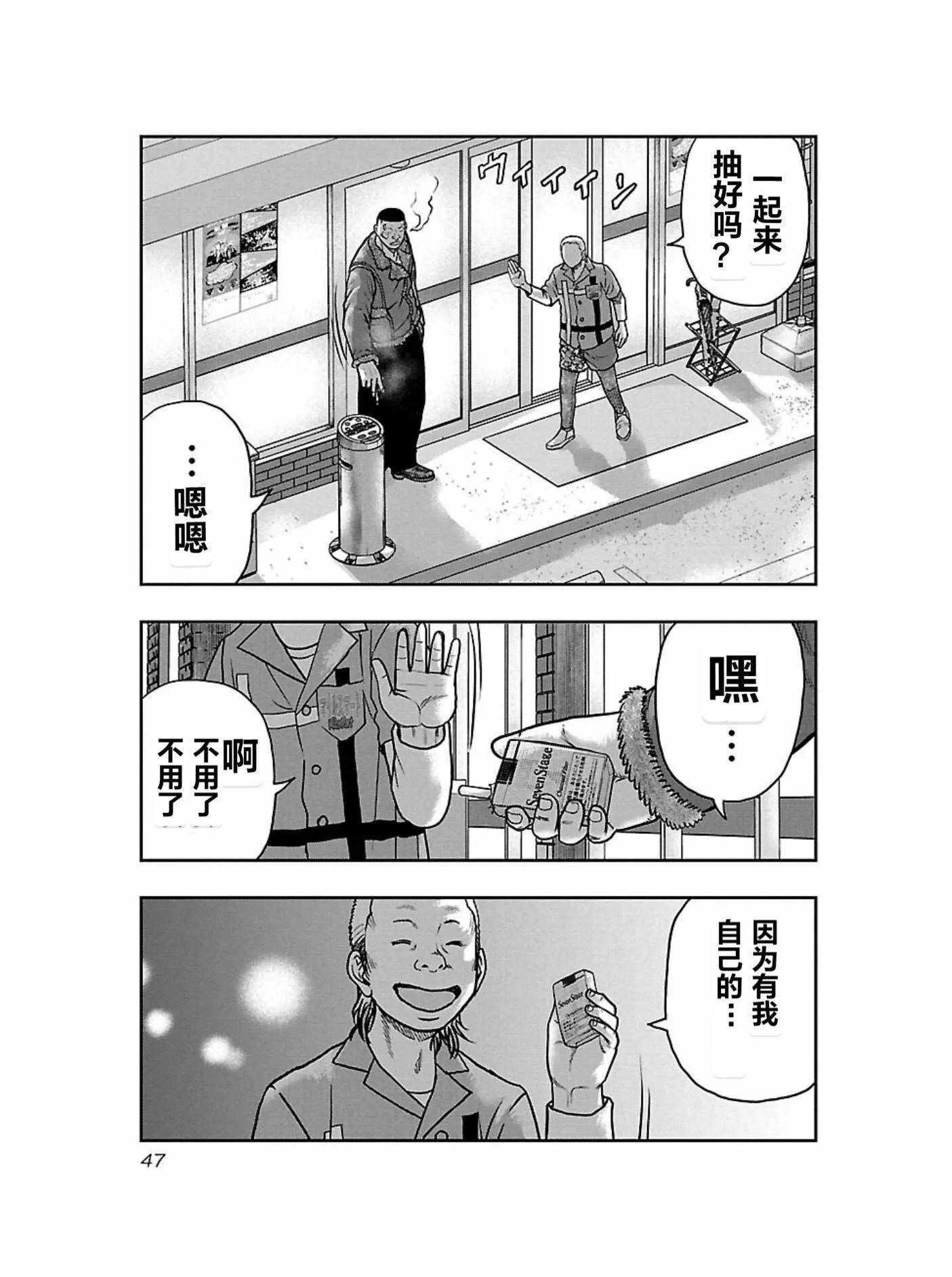《热血高校外传 九头神龙男外传》第165话 第5页