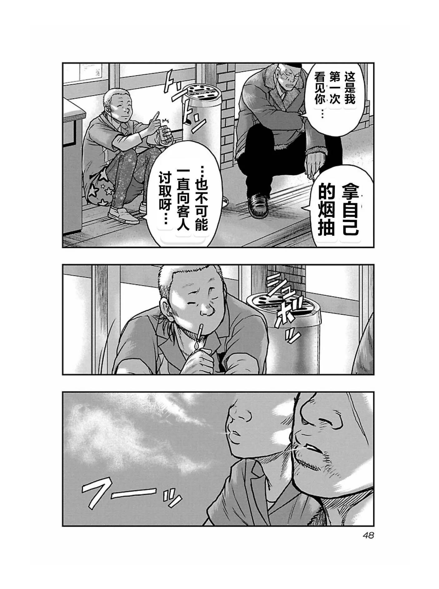 《热血高校外传 九头神龙男外传》第165话 第6页