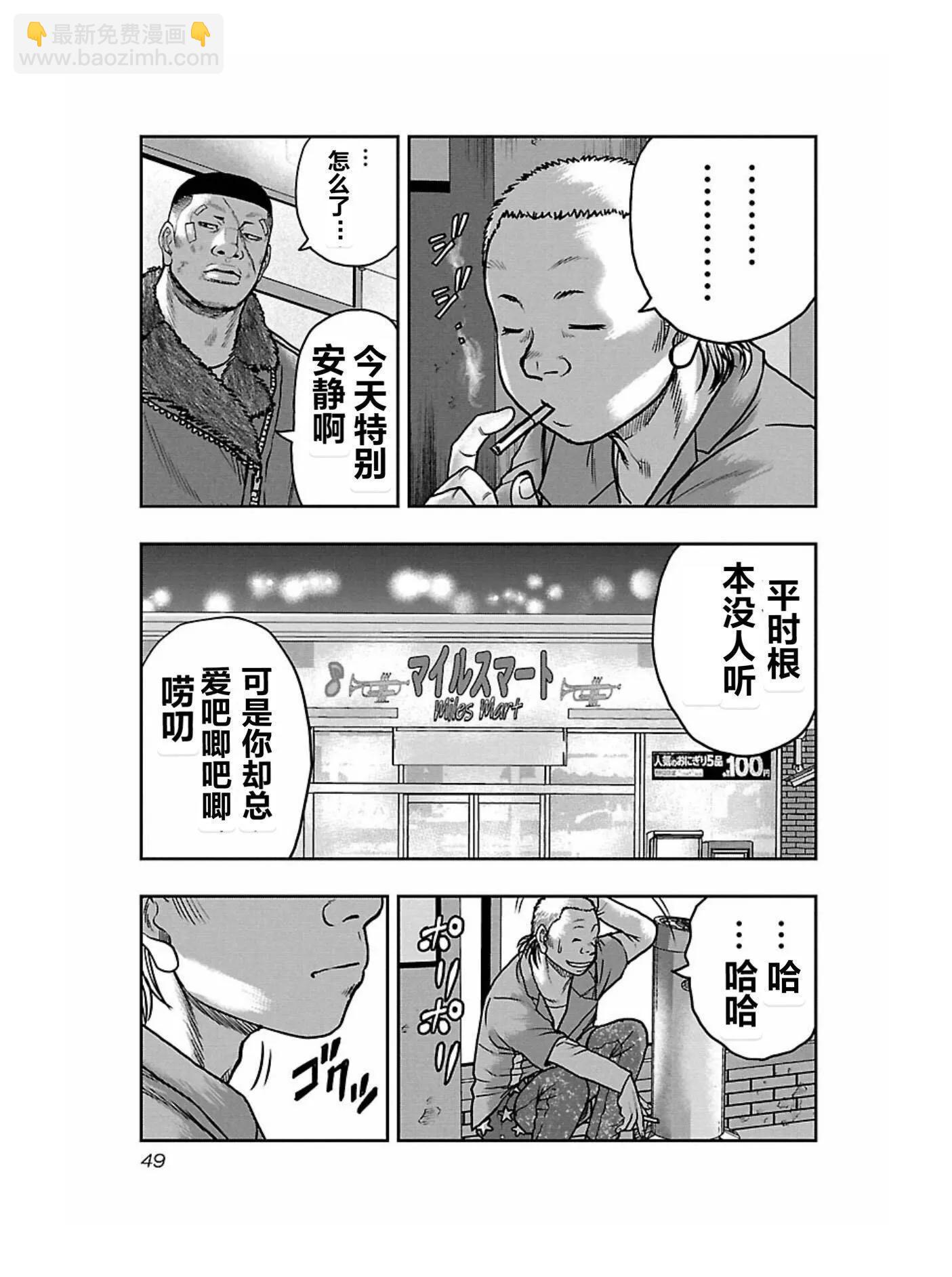 《热血高校外传 九头神龙男外传》第165话 第7页