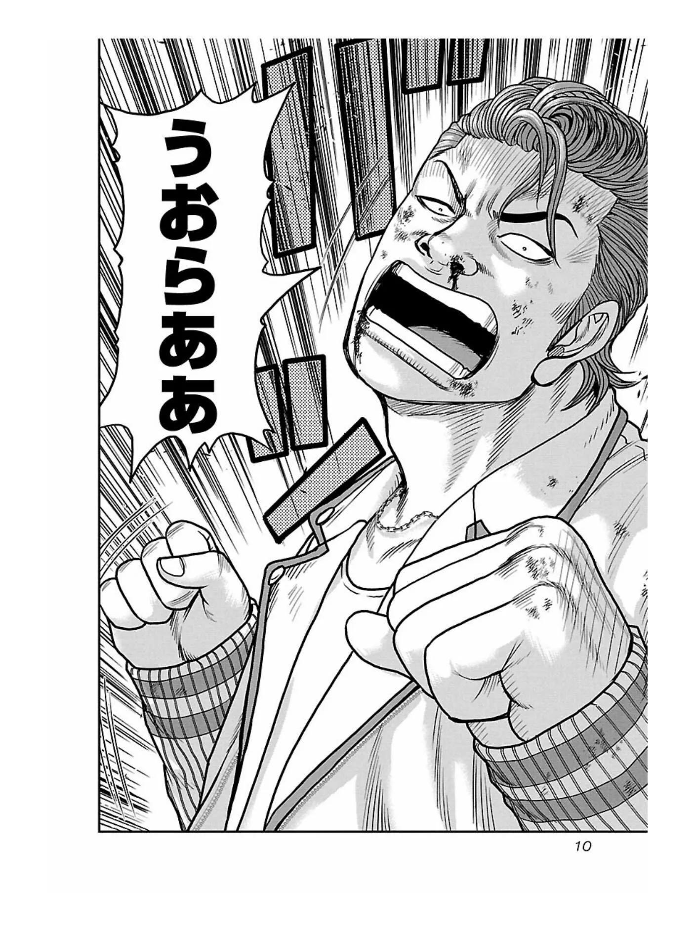 《热血高校外传 九头神龙男外传》第163话 第11页