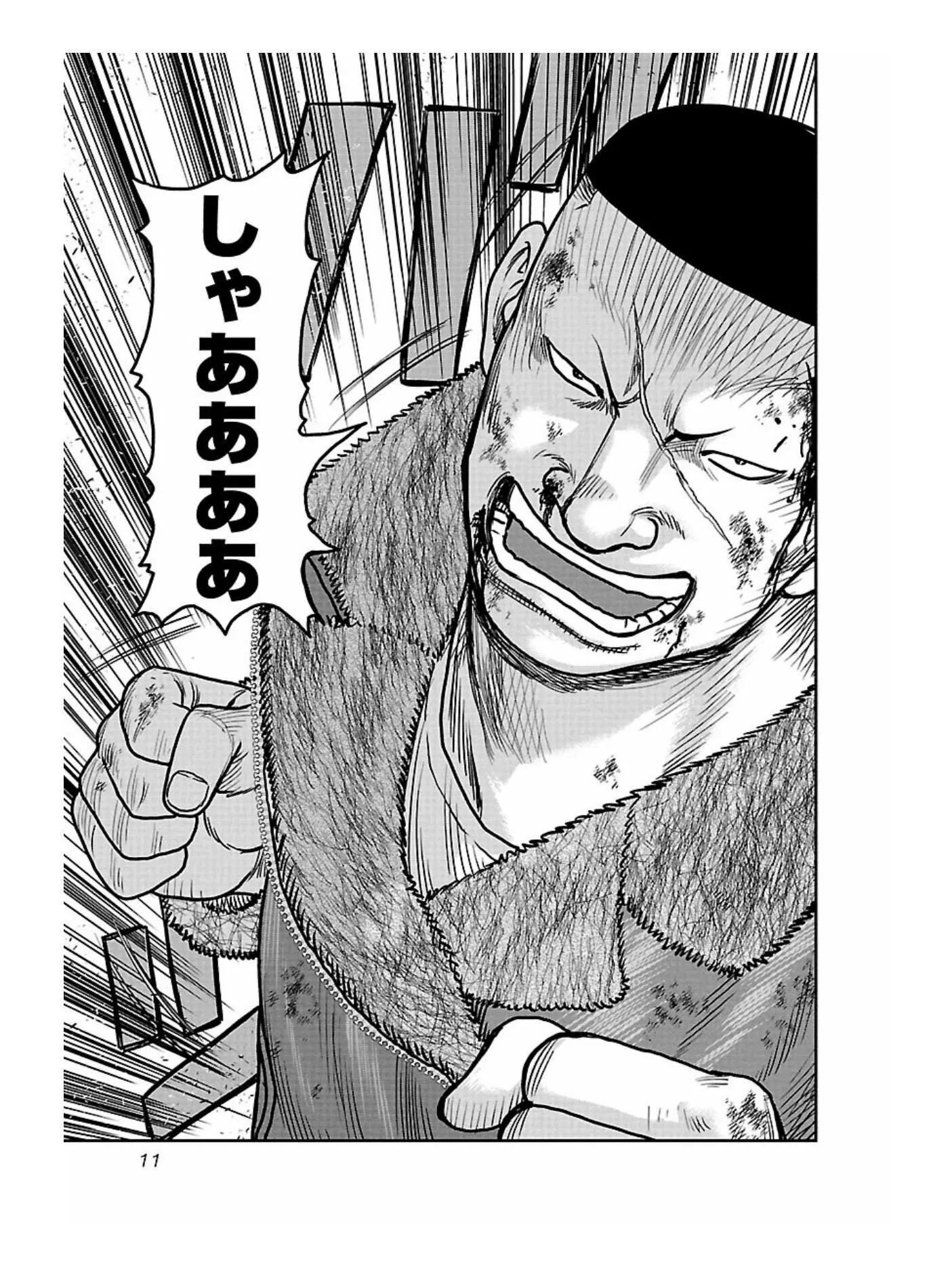《热血高校外传 九头神龙男外传》第163话 第12页