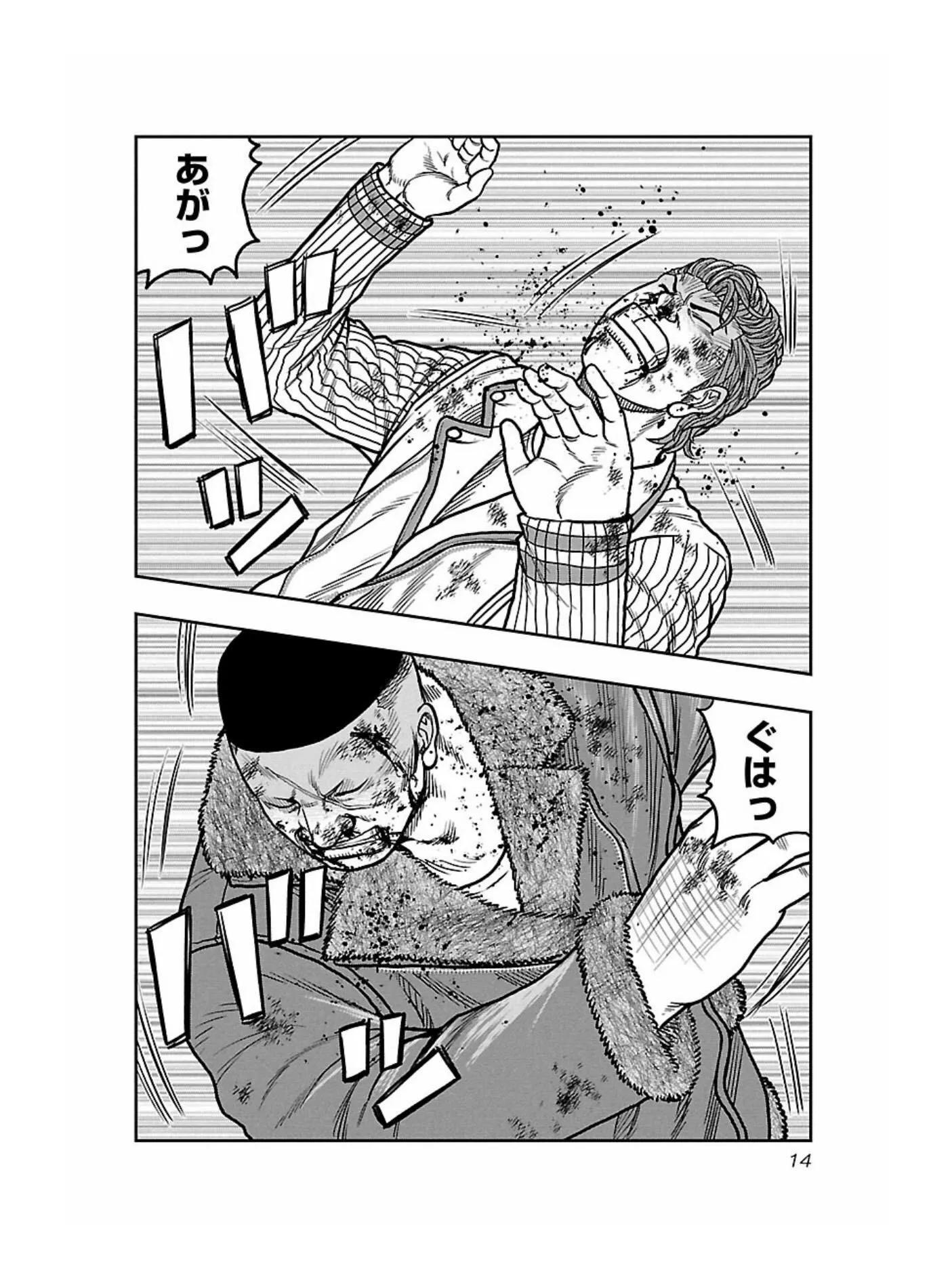 《热血高校外传 九头神龙男外传》第163话 第15页