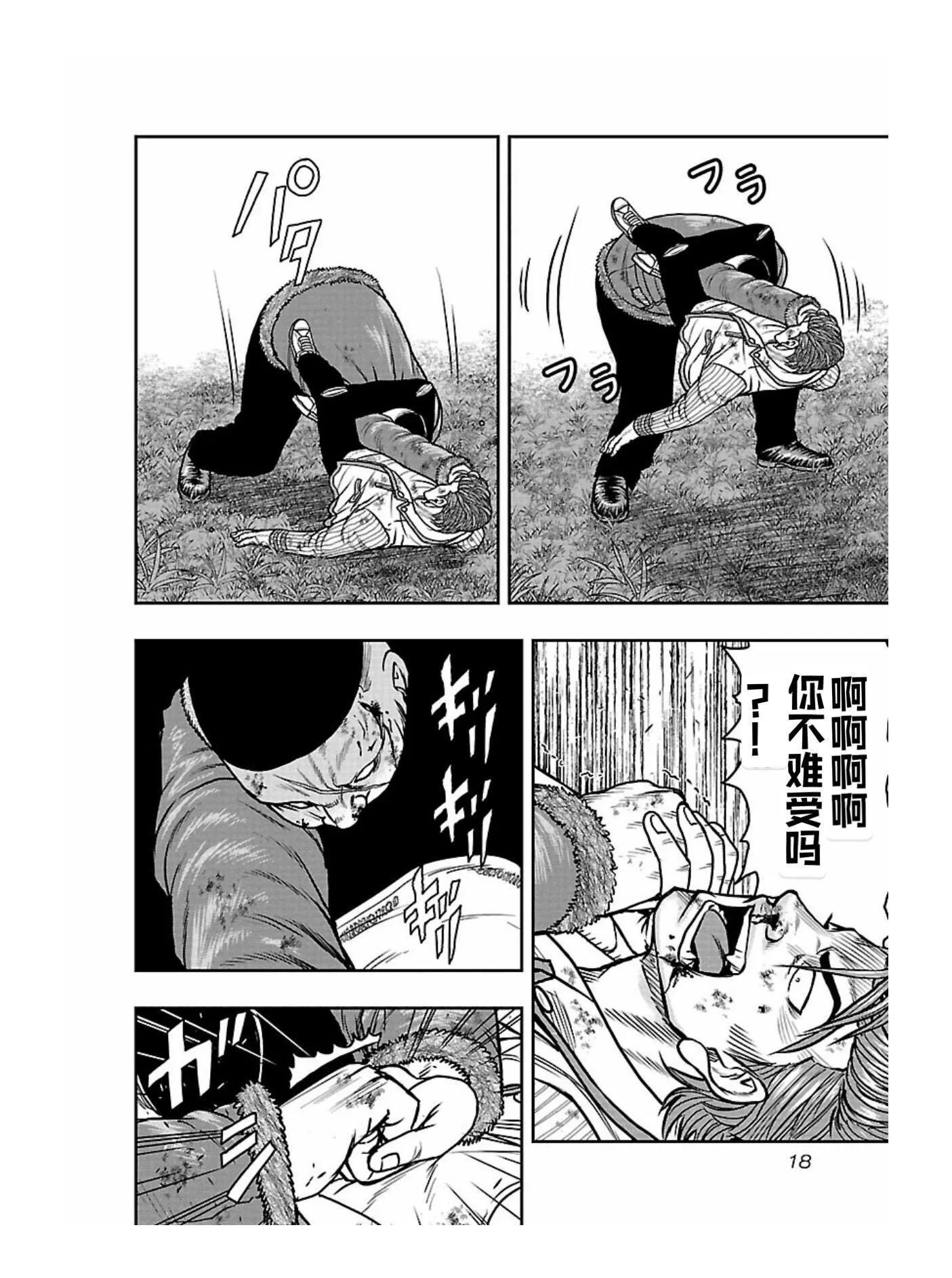 《热血高校外传 九头神龙男外传》第163话 第19页