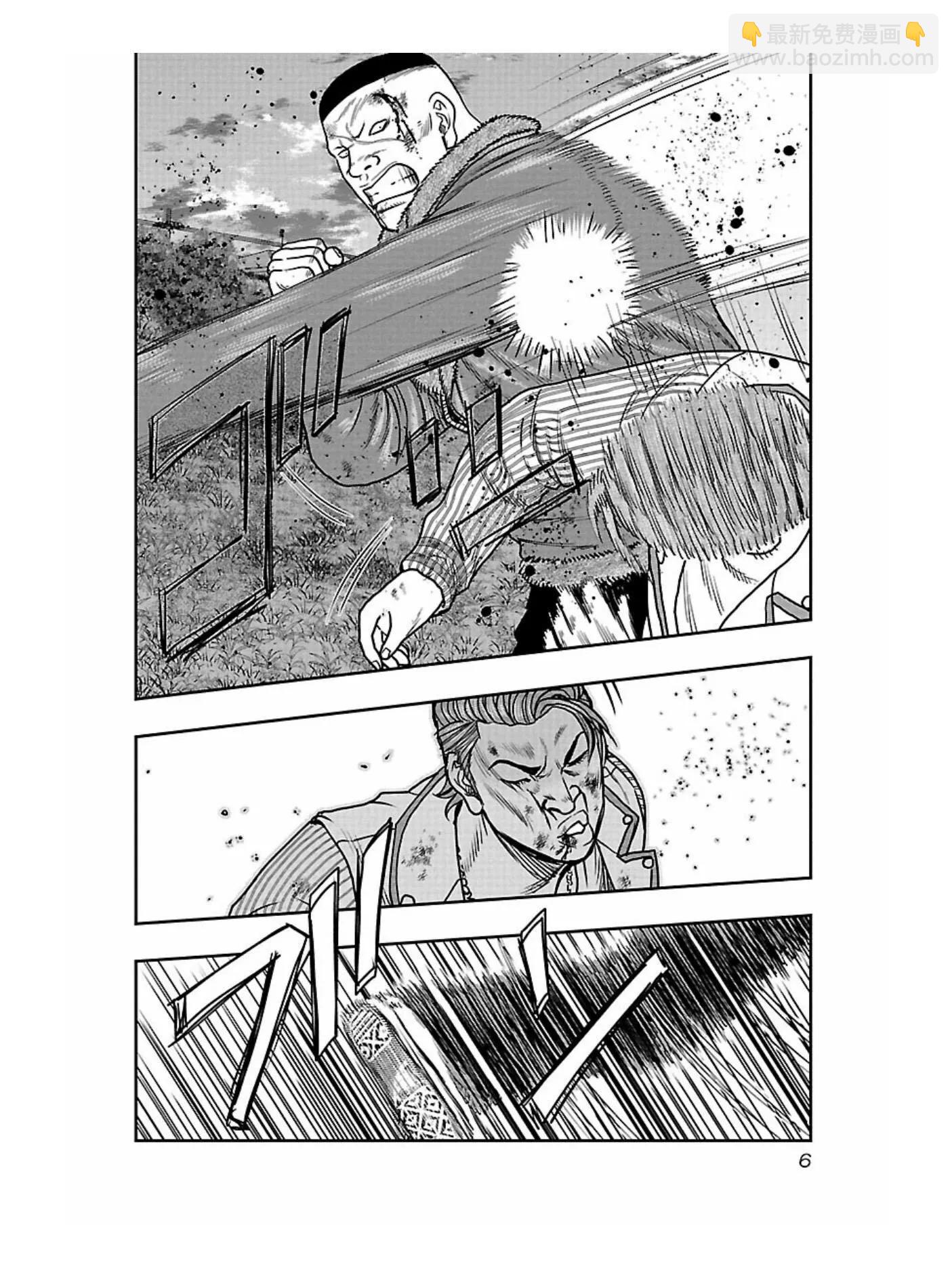 《热血高校外传 九头神龙男外传》第163话 第7页