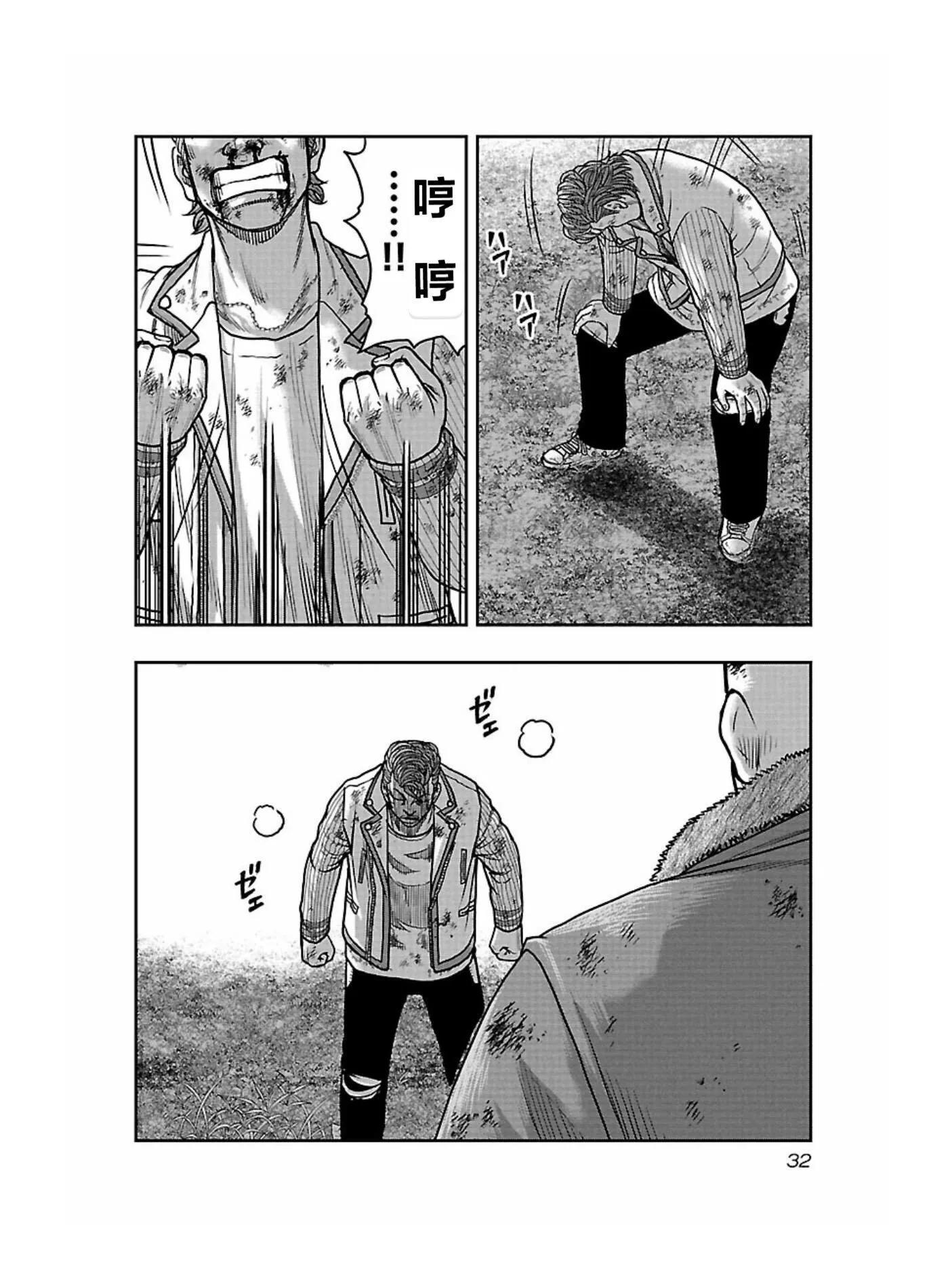 《热血高校外传 九头神龙男外传》第164话 第10页