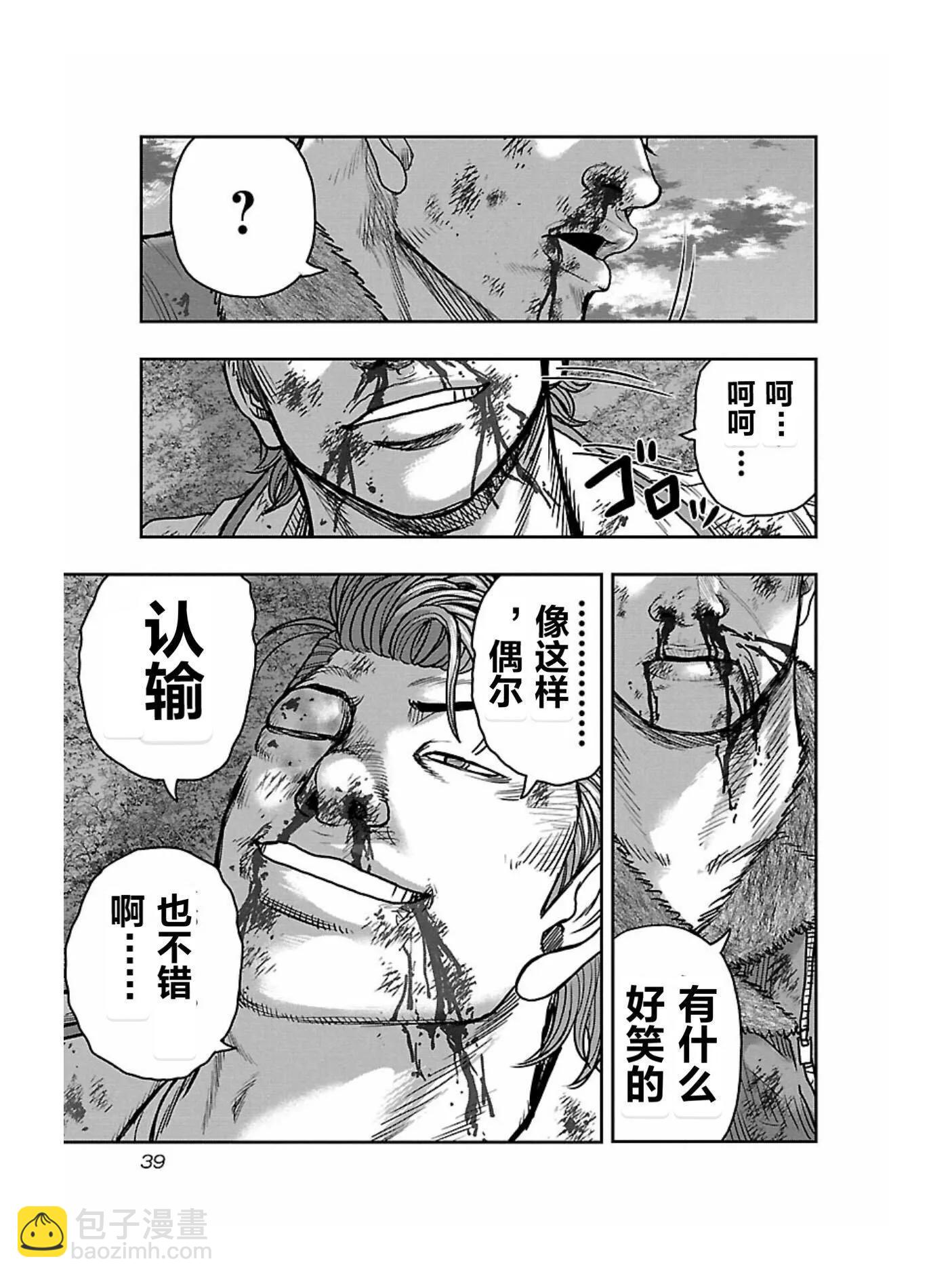 《热血高校外传 九头神龙男外传》第164话 第17页