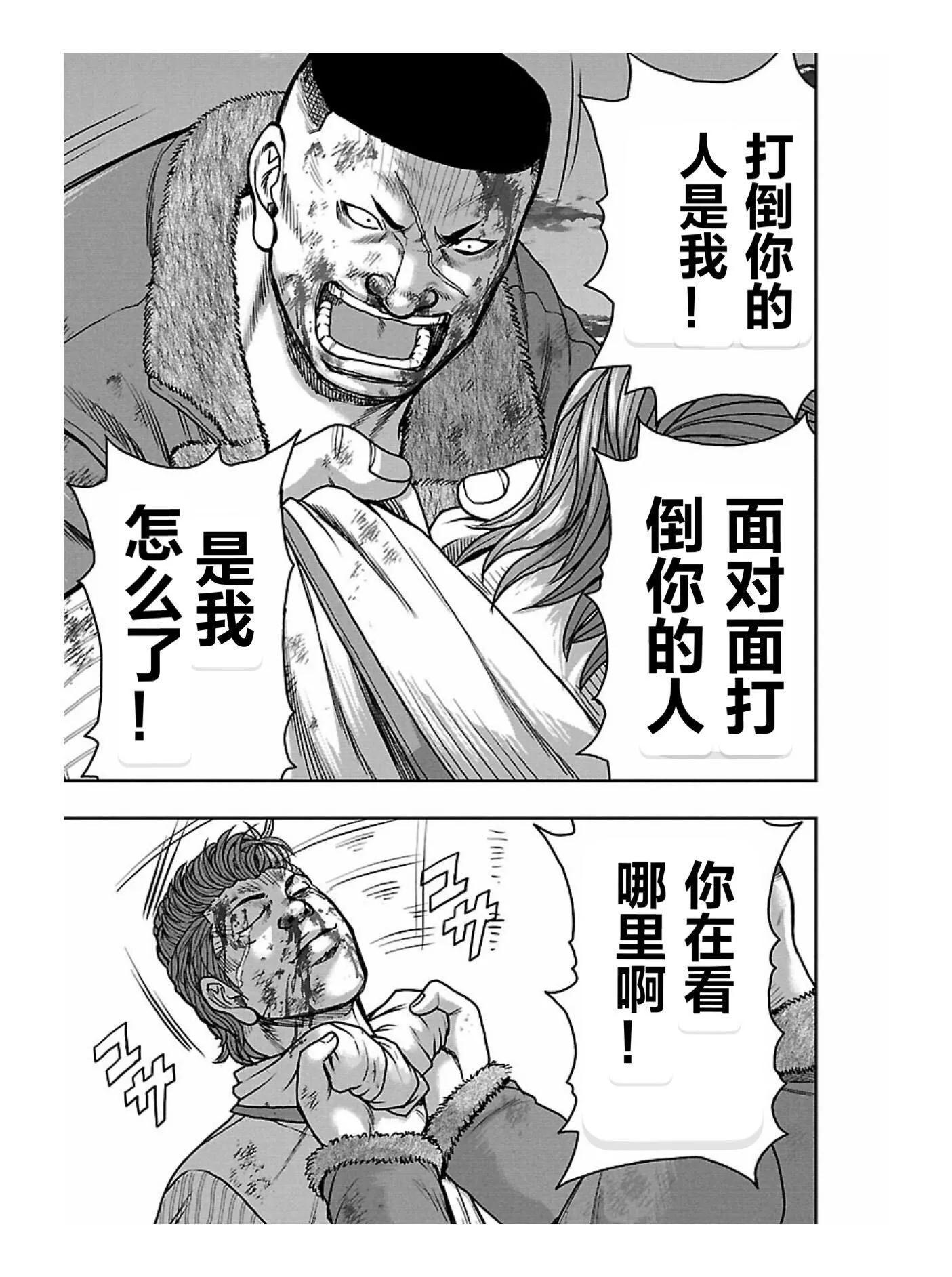 《热血高校外传 九头神龙男外传》第164话 第19页