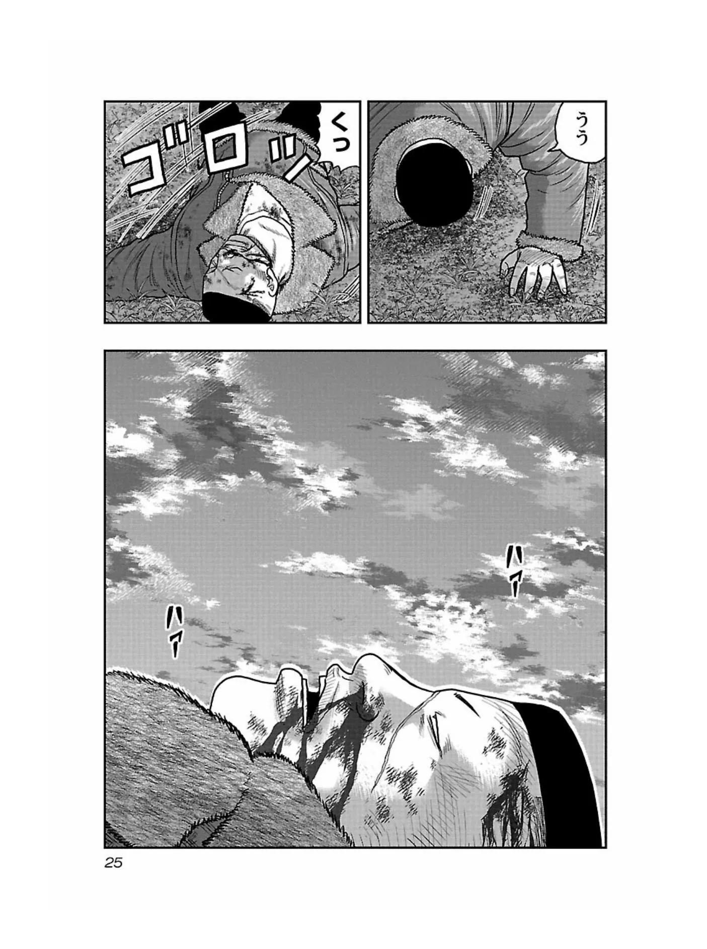 《热血高校外传 九头神龙男外传》第164话 第3页