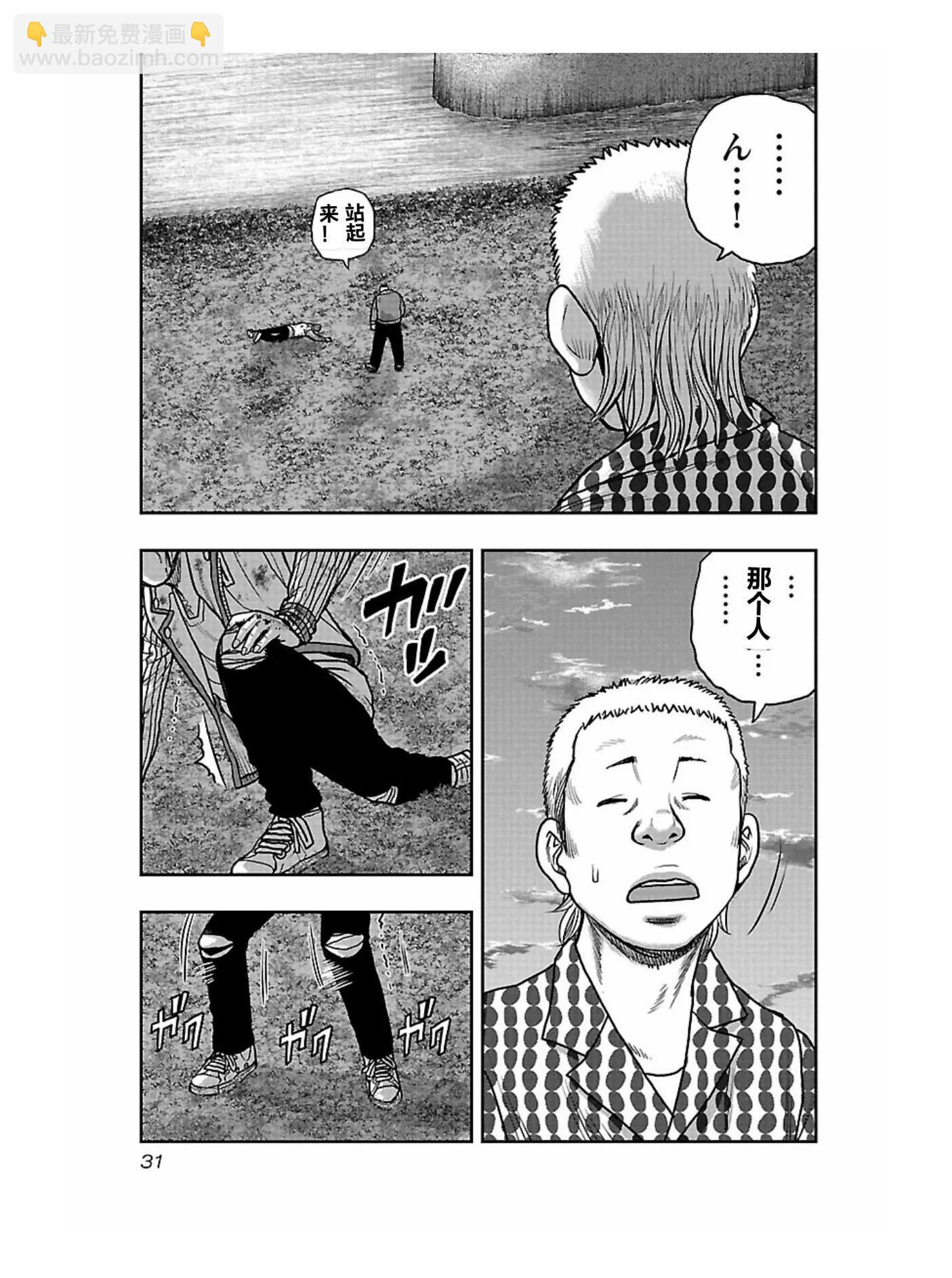 《热血高校外传 九头神龙男外传》第164话 第9页
