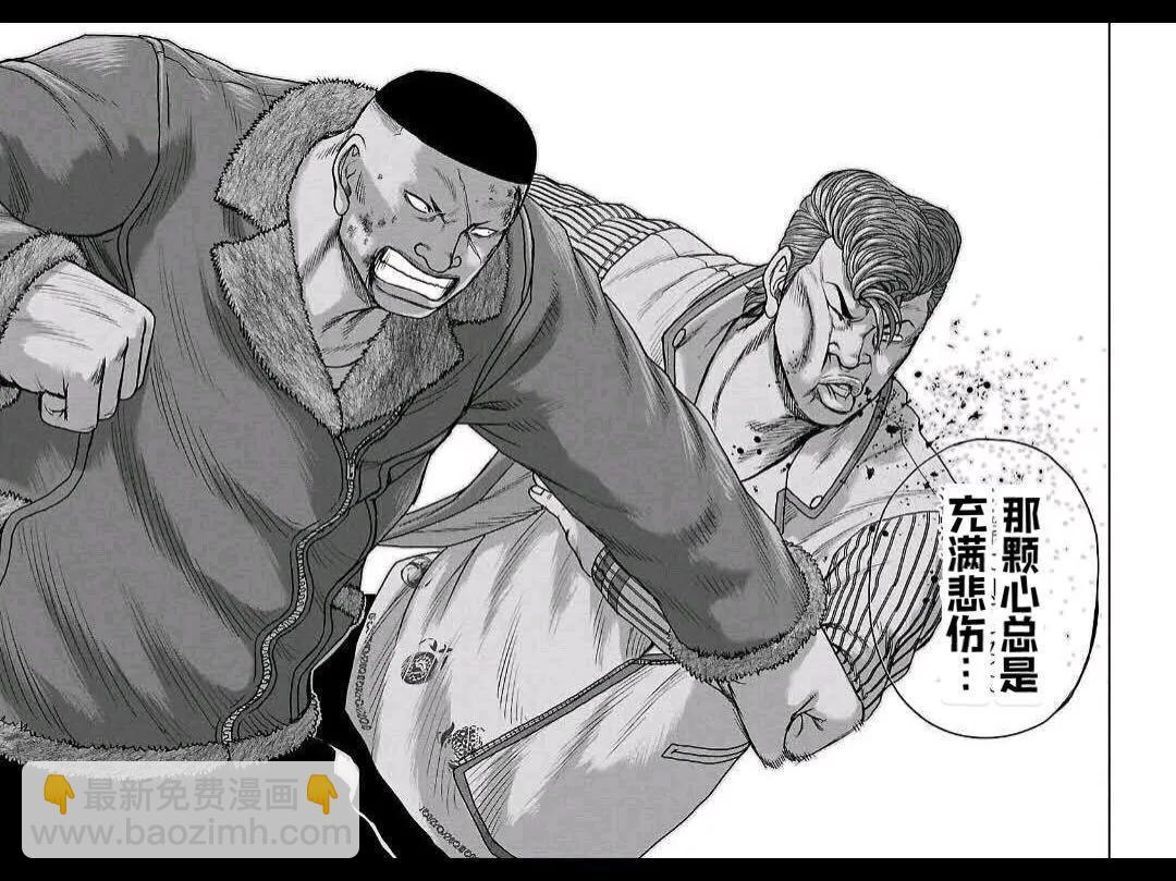 《热血高校外传 九头神龙男外传》第162话 第16页