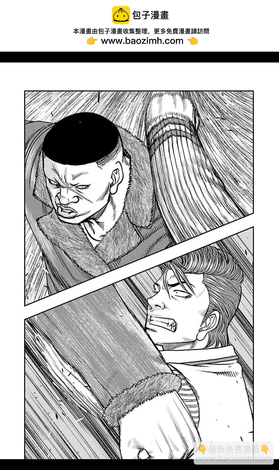 《热血高校外传 九头神龙男外传》第162话 第2页