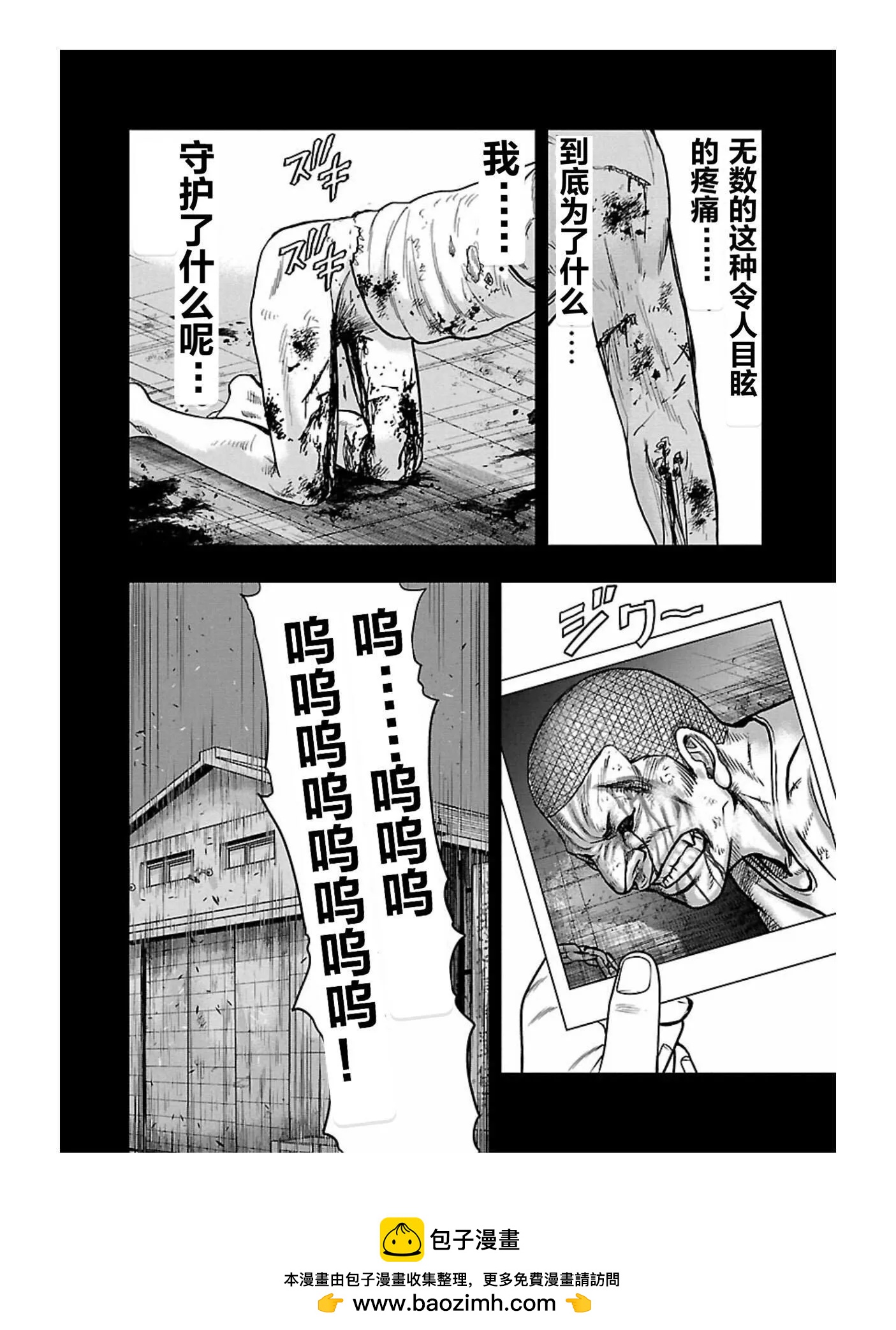 《热血高校外传 九头神龙男外传》第167话 第20页