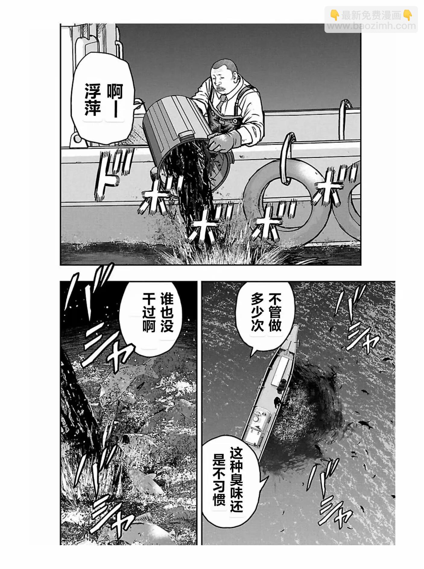 《热血高校外传 九头神龙男外传》第166话 第10页