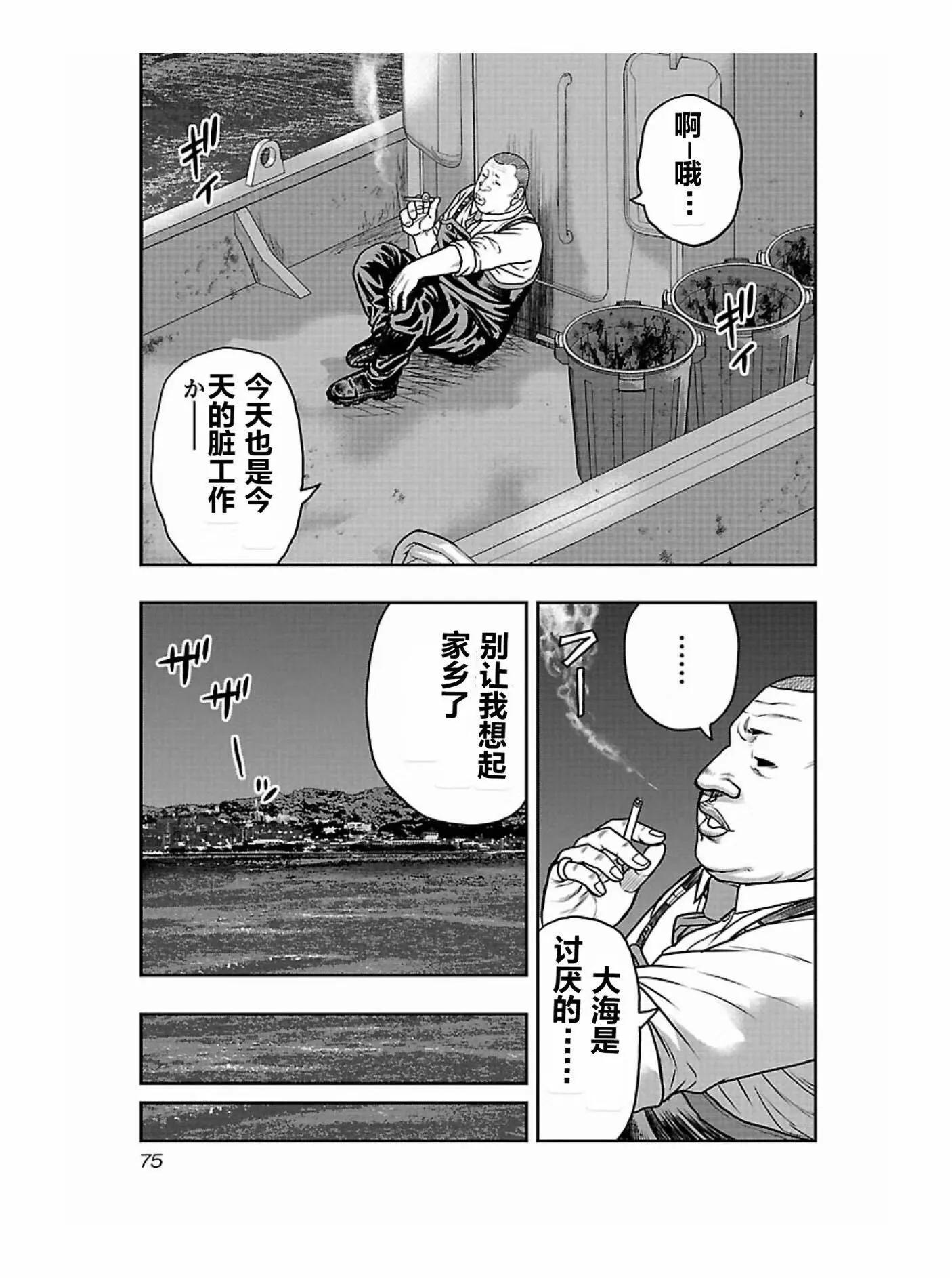 《热血高校外传 九头神龙男外传》第166话 第11页