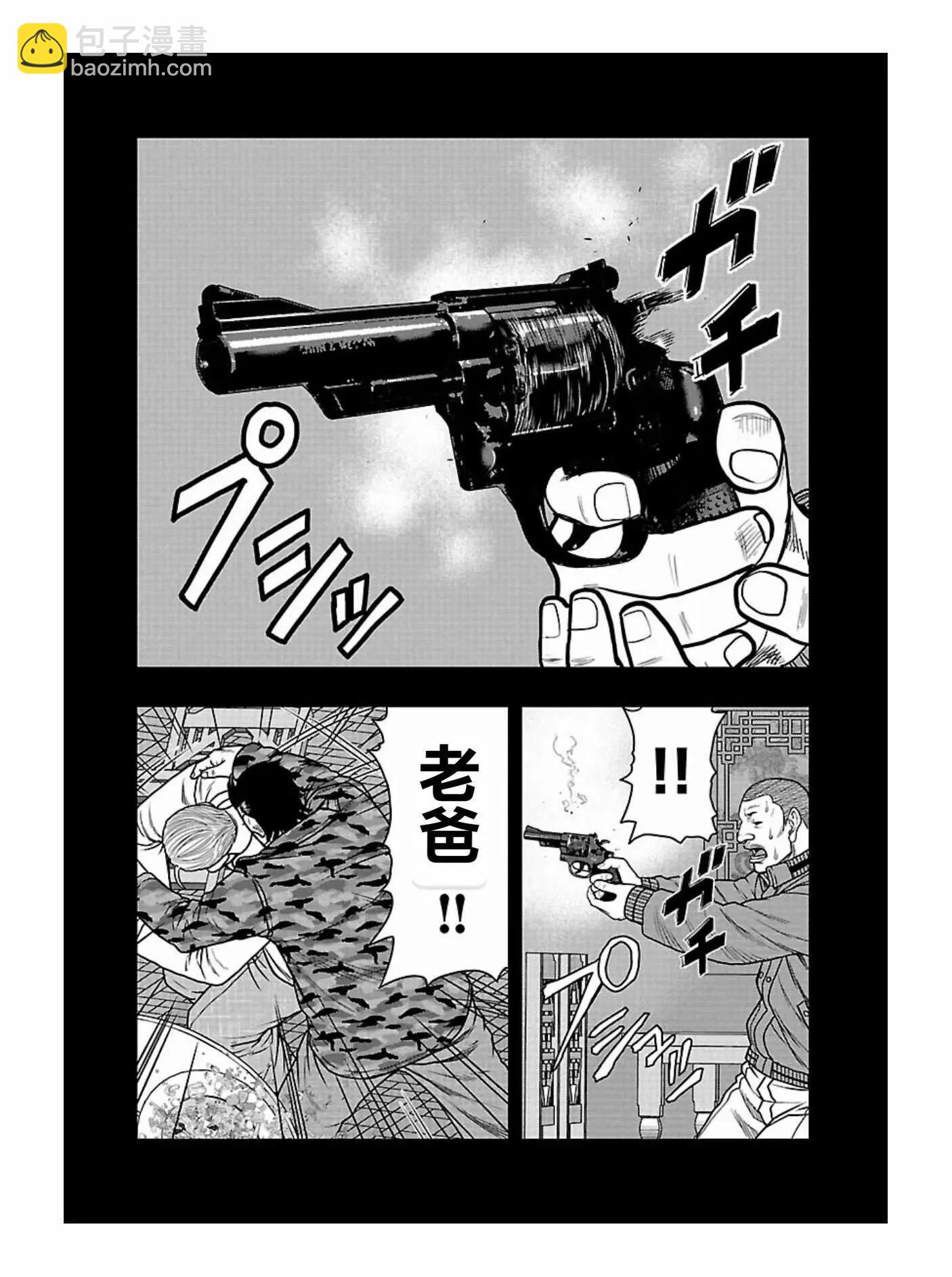 《热血高校外传 九头神龙男外传》第166话 第18页