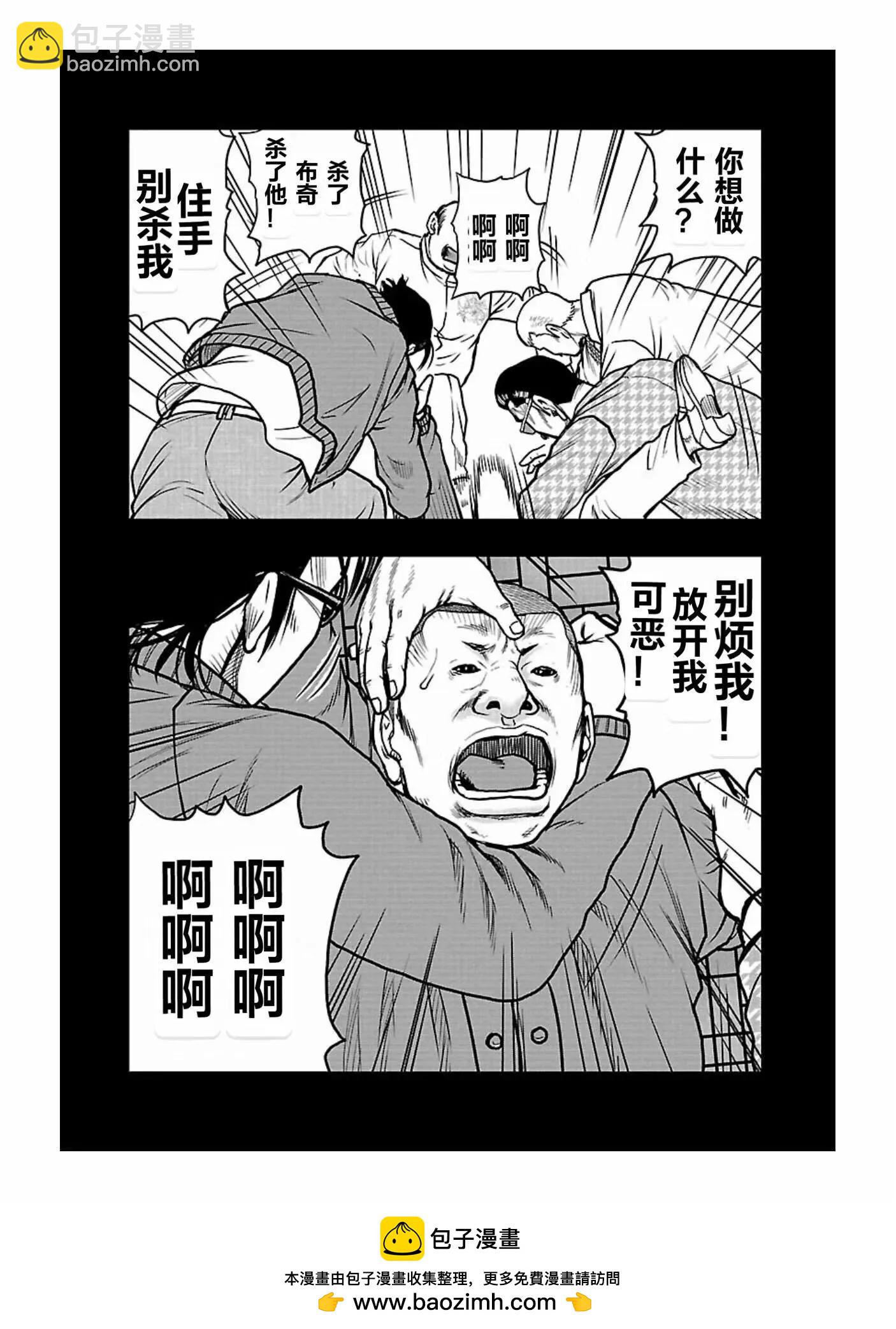 《热血高校外传 九头神龙男外传》第166话 第20页