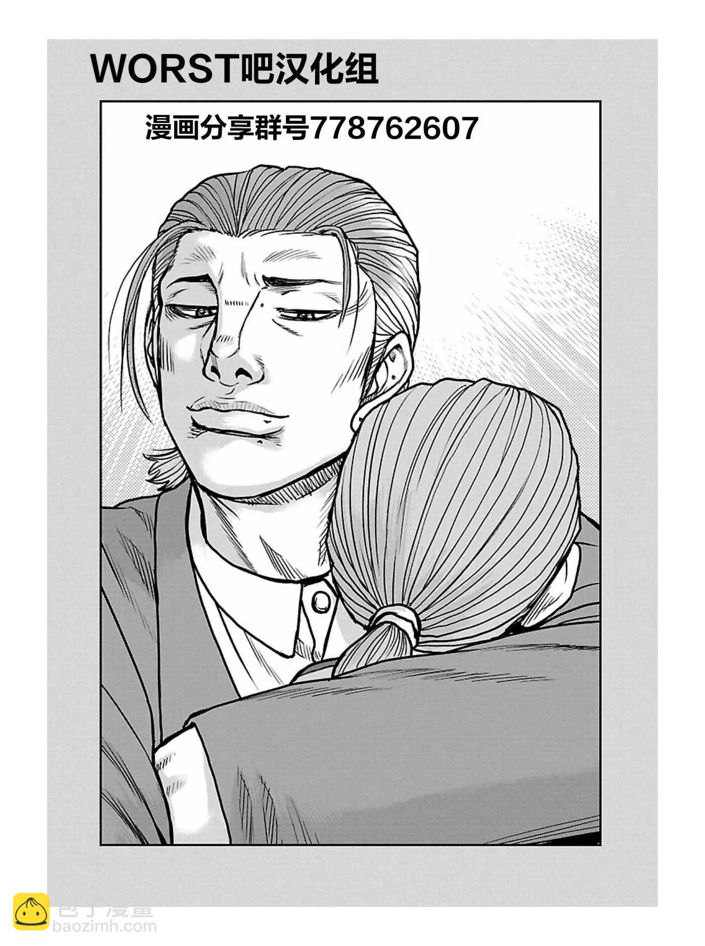 《热血高校外传 九头神龙男外传》第166话 第4页