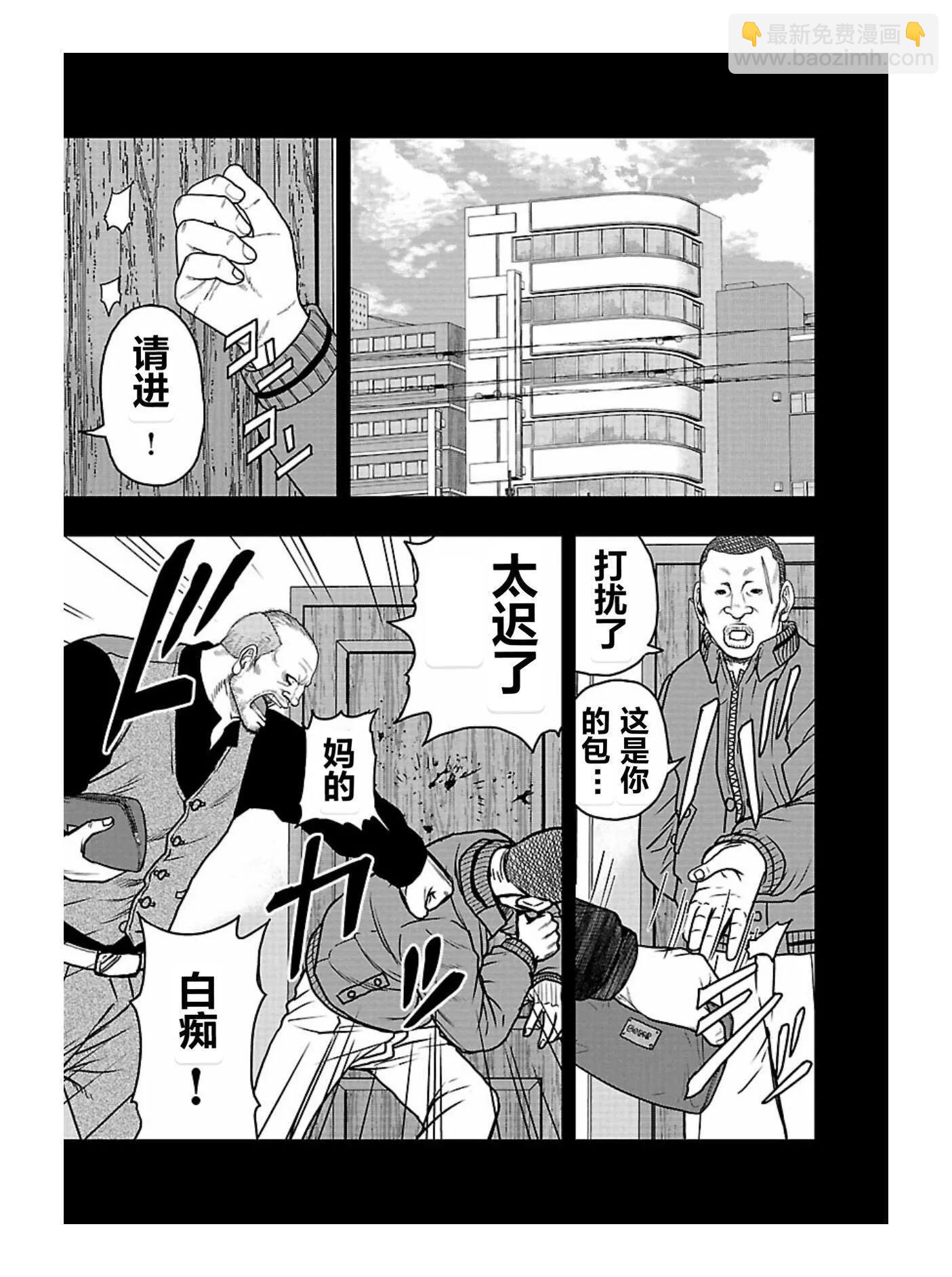 《热血高校外传 九头神龙男外传》第168话 第15页