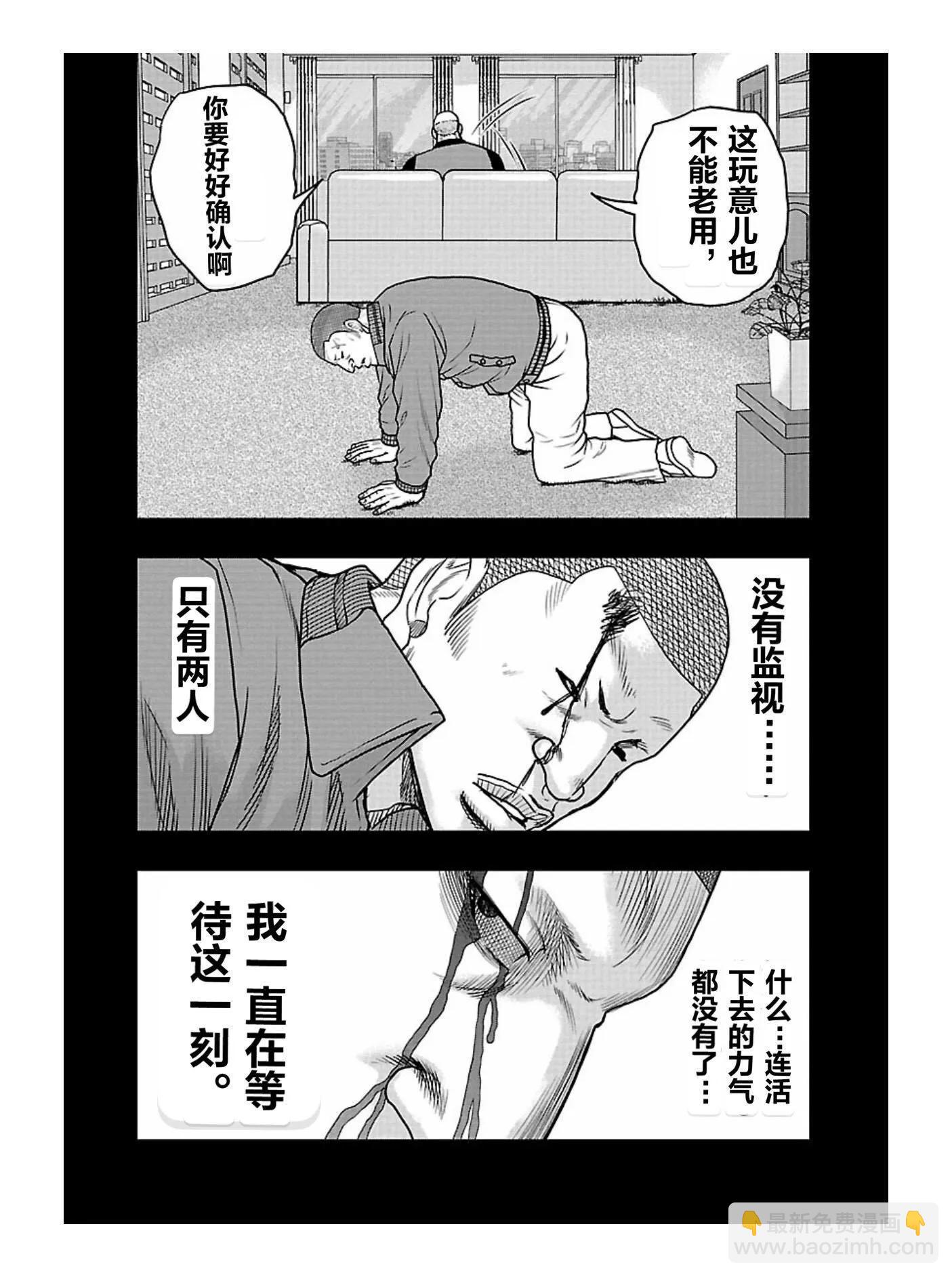 《热血高校外传 九头神龙男外传》第168话 第16页