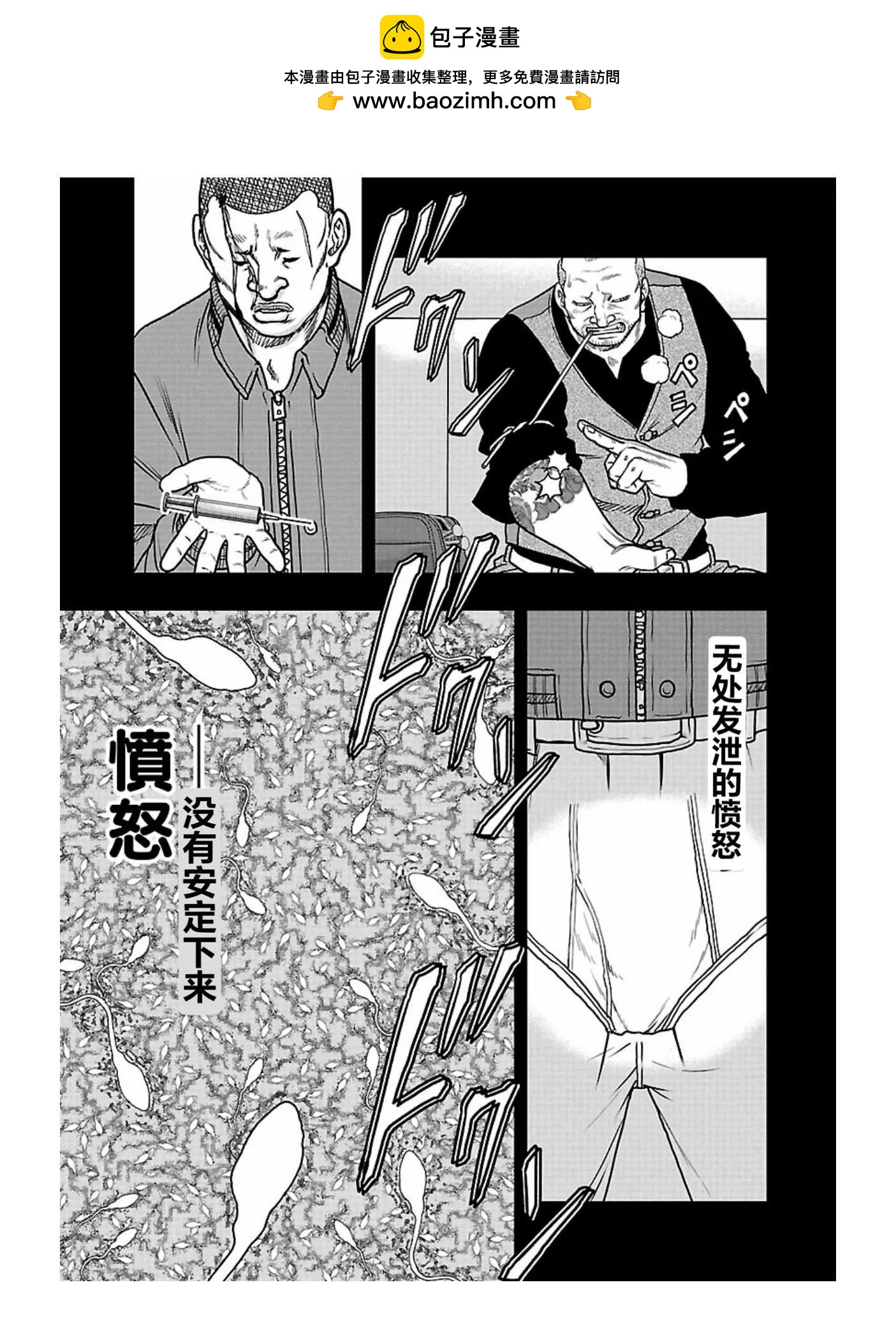 《热血高校外传 九头神龙男外传》第168话 第17页