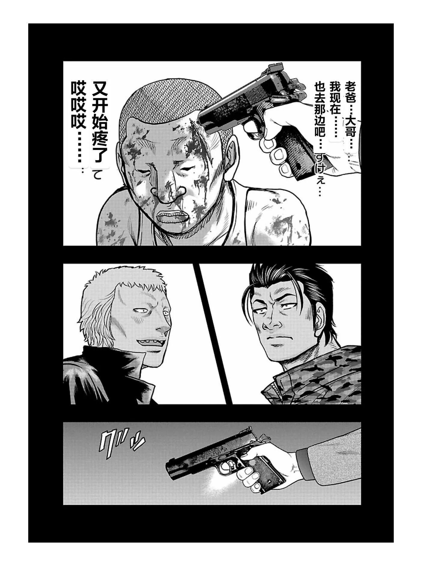 《热血高校外传 九头神龙男外传》第168话 第3页