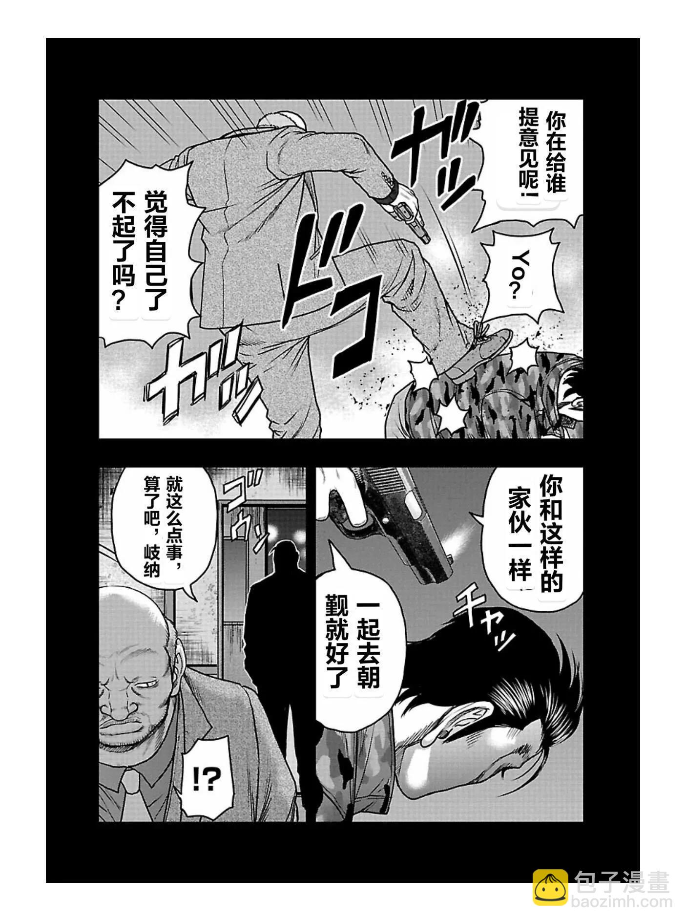 《热血高校外传 九头神龙男外传》第168话 第6页