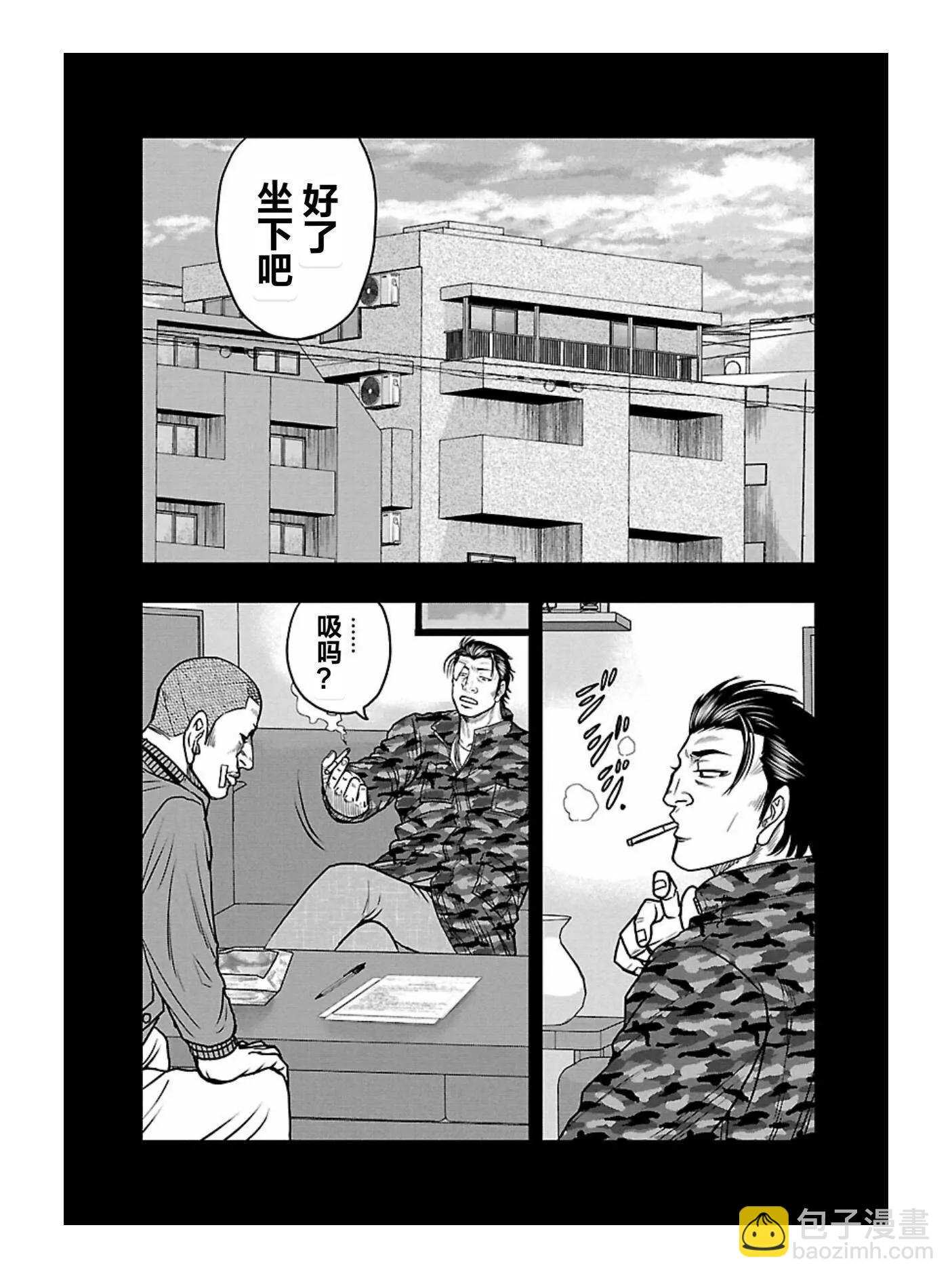 《热血高校外传 九头神龙男外传》第168话 第9页