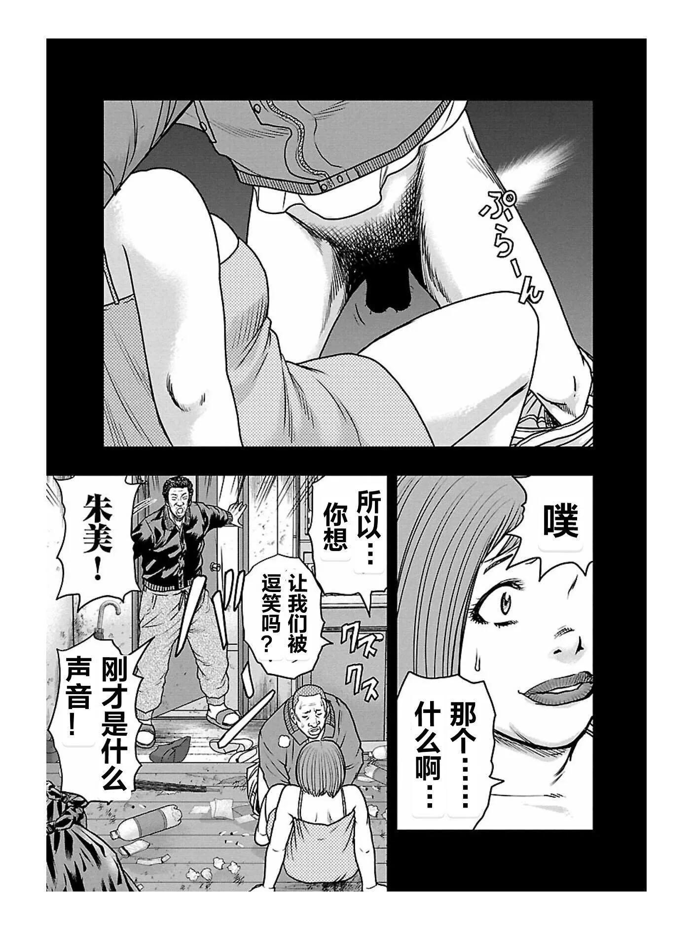 《热血高校外传 九头神龙男外传》第169话 第13页