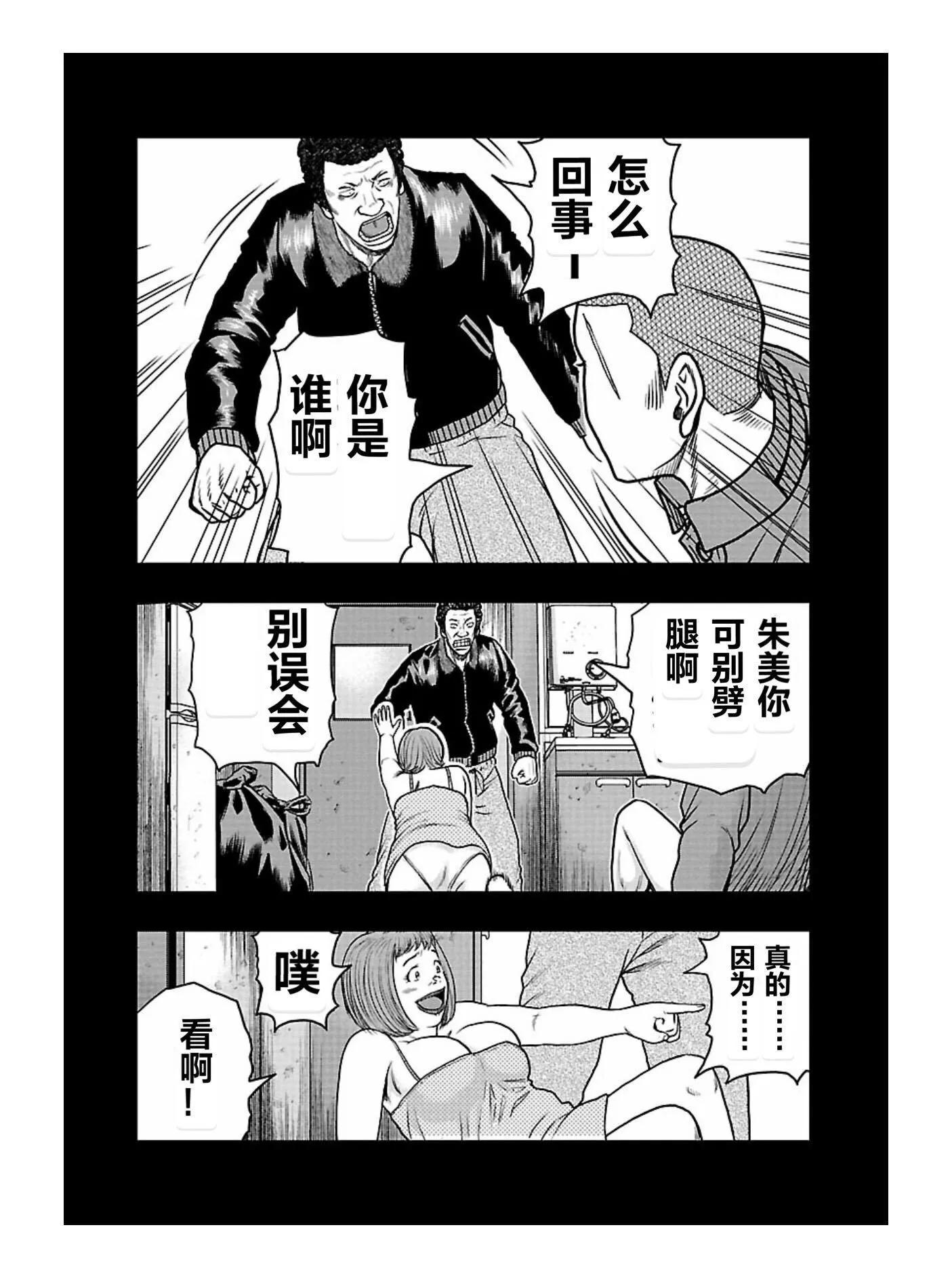 《热血高校外传 九头神龙男外传》第169话 第14页