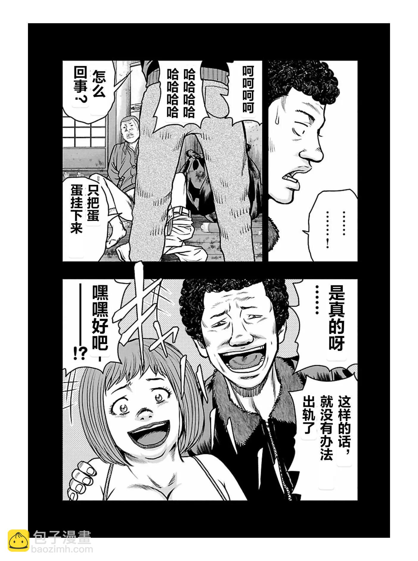 《热血高校外传 九头神龙男外传》第169话 第15页