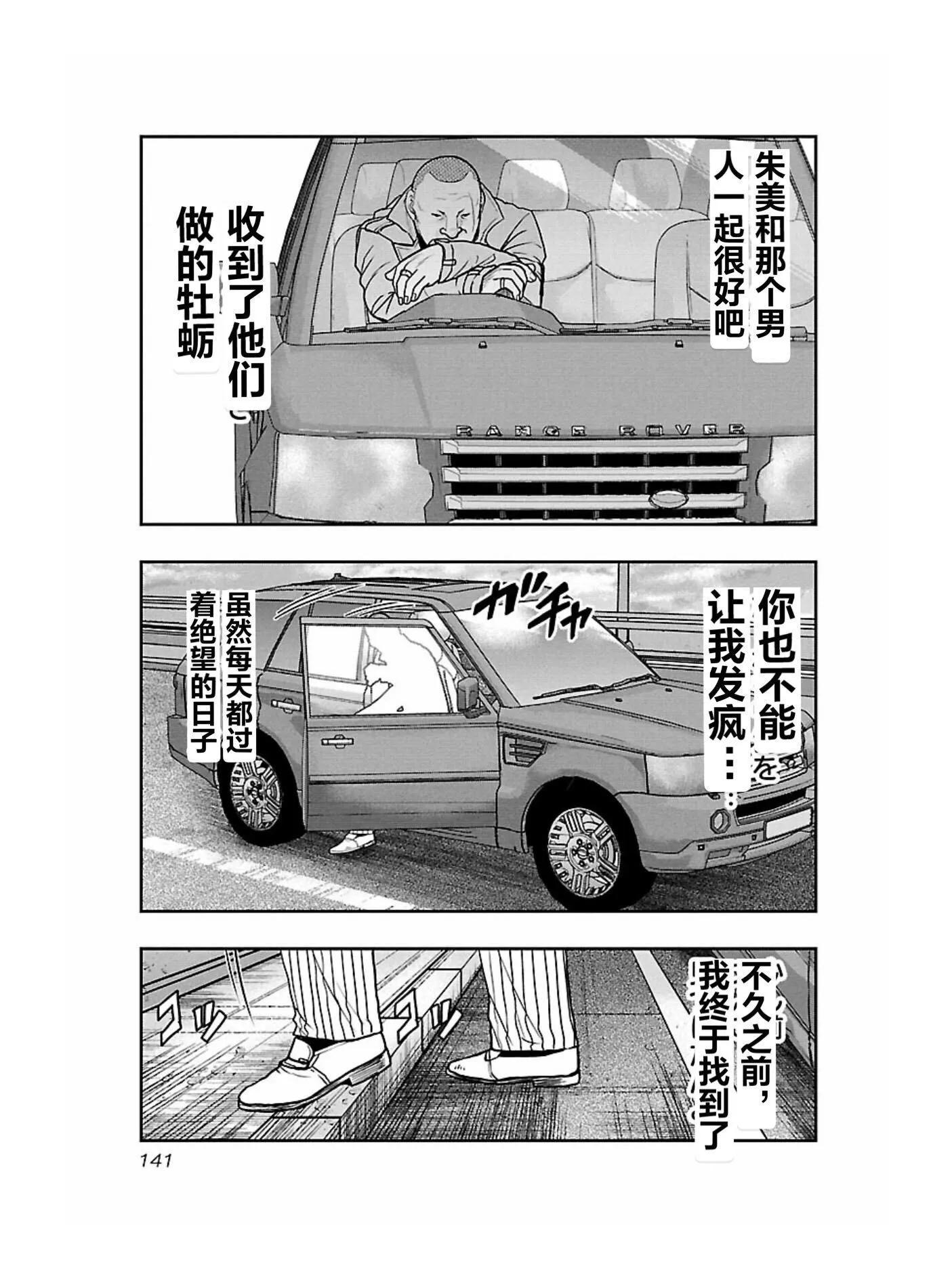 《热血高校外传 九头神龙男外传》第169话 第17页
