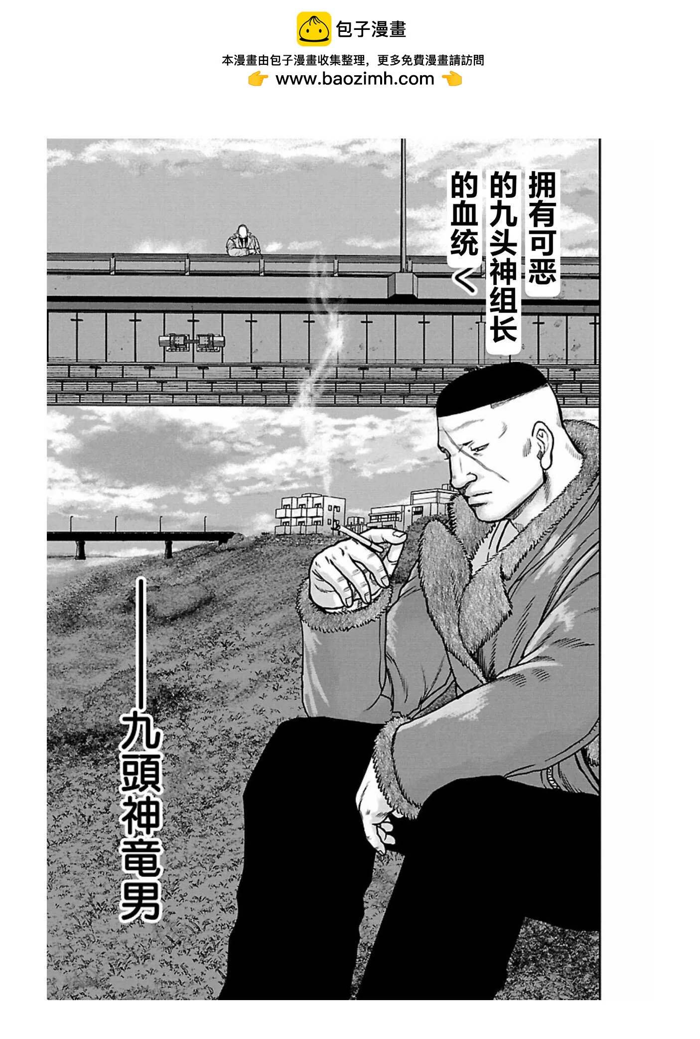 《热血高校外传 九头神龙男外传》第169话 第19页