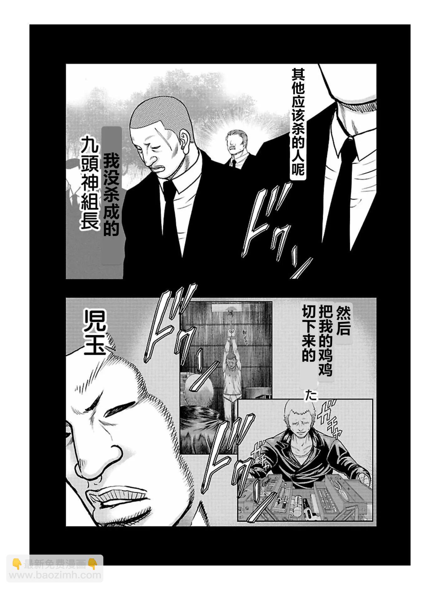 《热血高校外传 九头神龙男外传》第169话 第3页