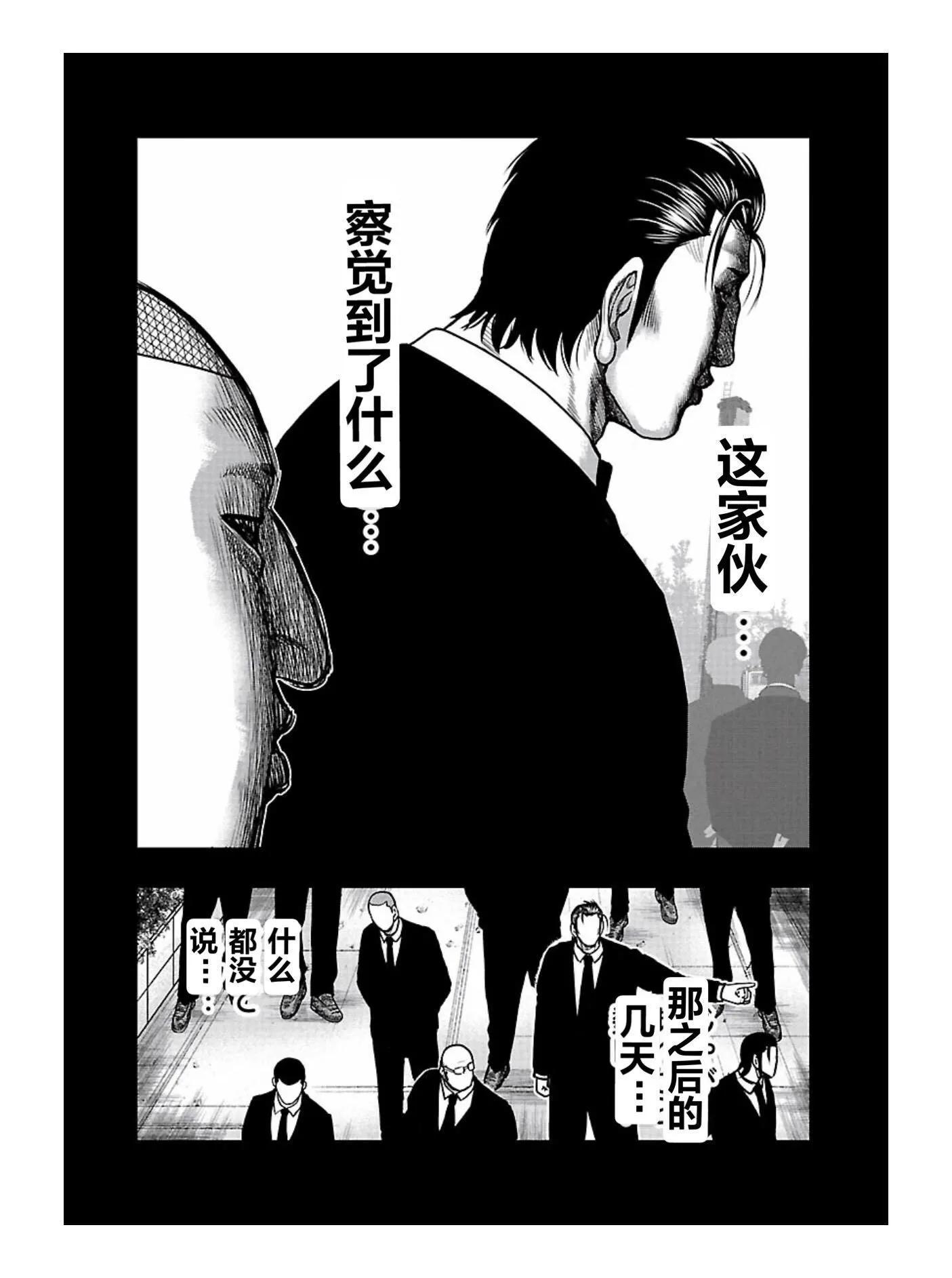 《热血高校外传 九头神龙男外传》第169话 第6页