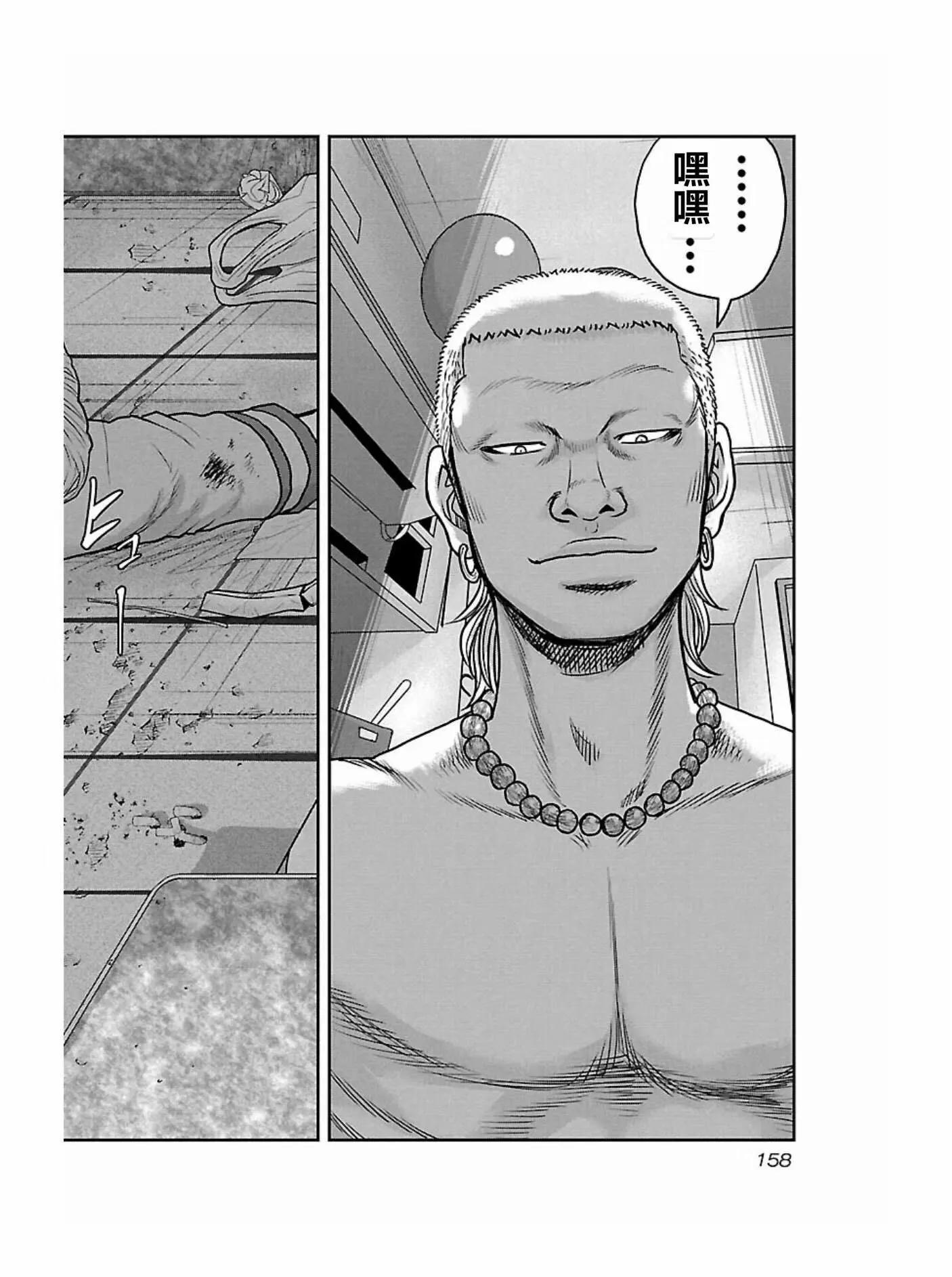 《热血高校外传 九头神龙男外传》第170话 第12页