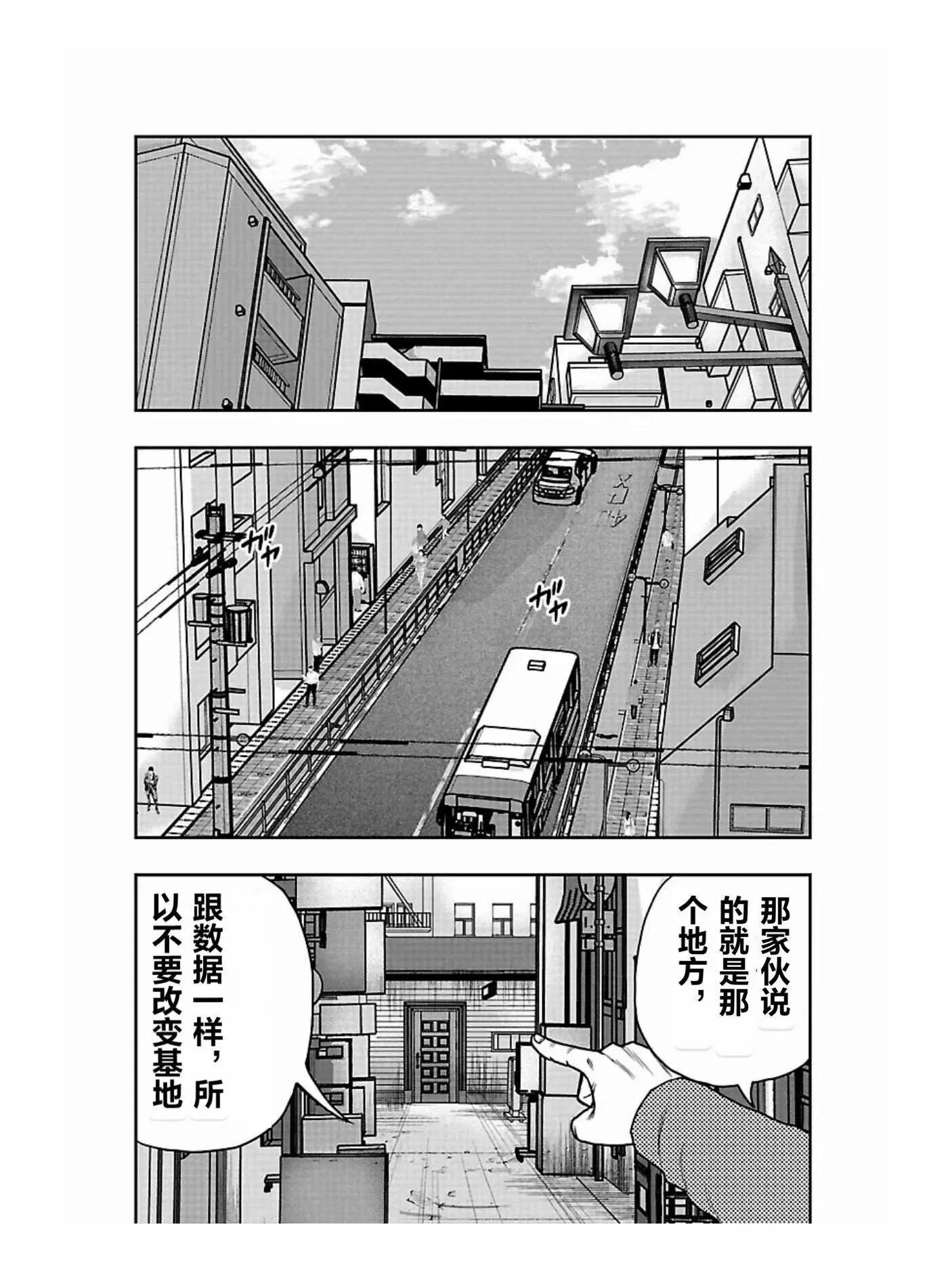 《热血高校外传 九头神龙男外传》第170话 第16页