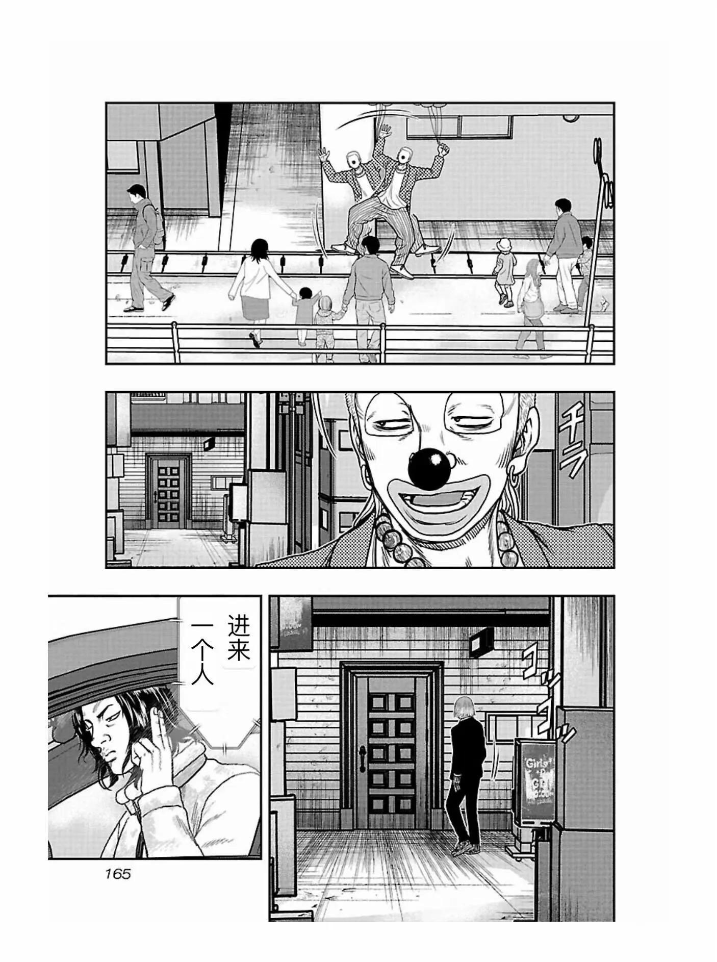 《热血高校外传 九头神龙男外传》第170话 第19页