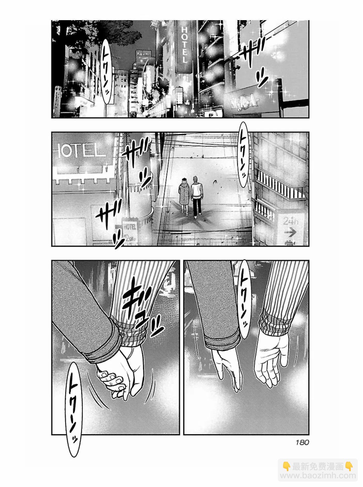 《热血高校外传 九头神龙男外传》第171话 第12页