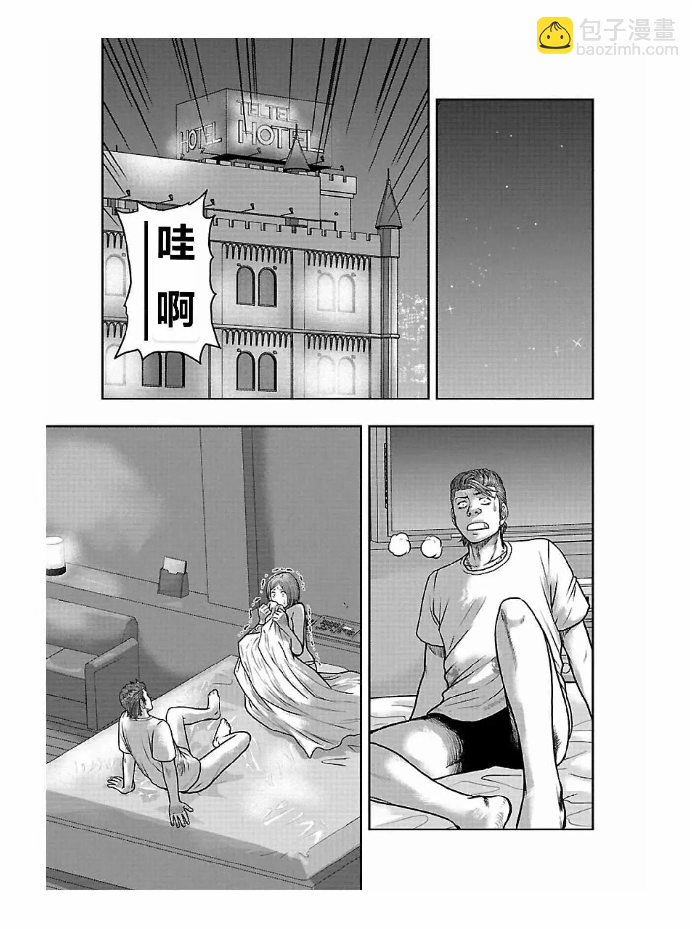 《热血高校外传 九头神龙男外传》第171话 第13页