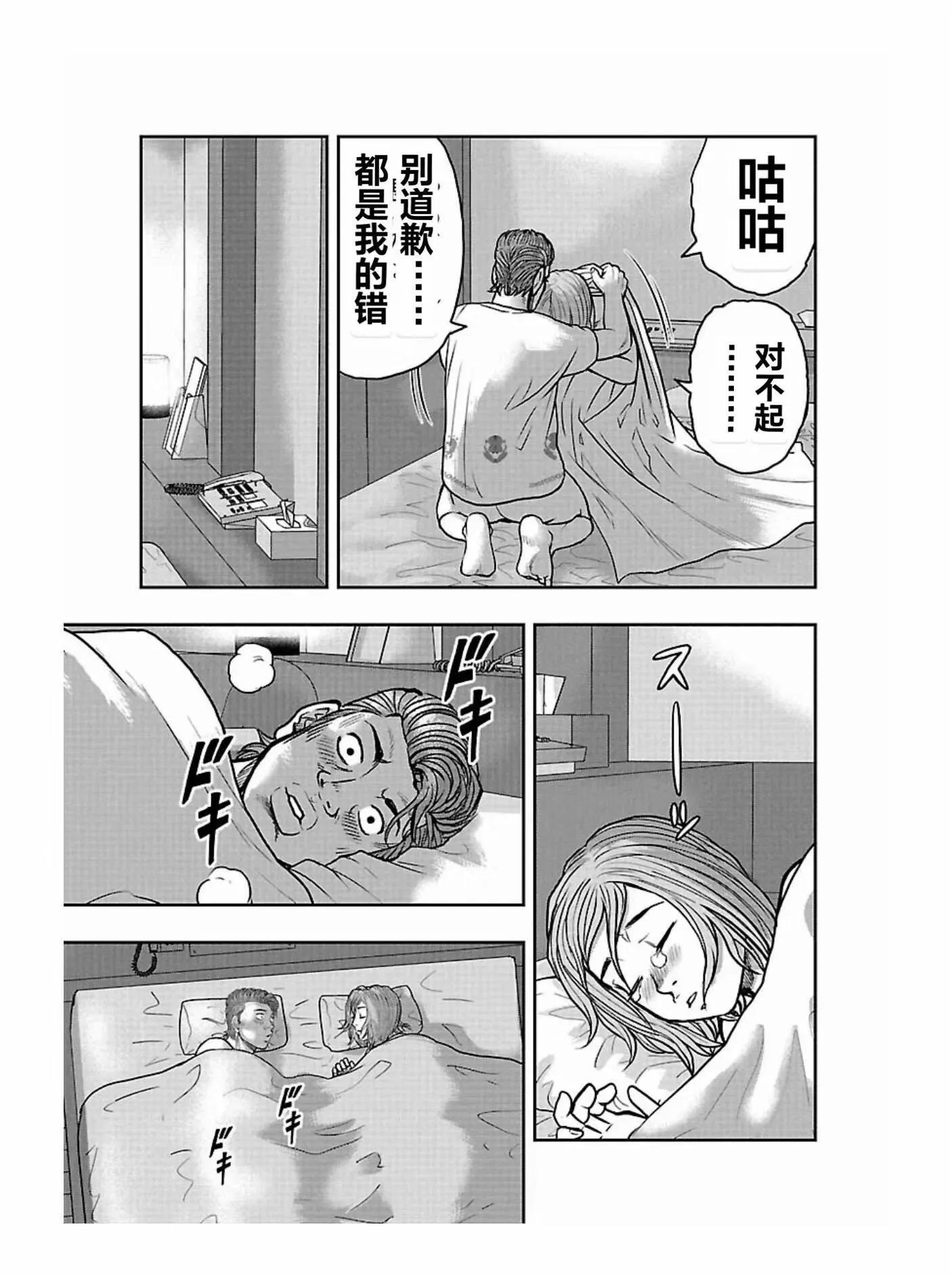《热血高校外传 九头神龙男外传》第171话 第15页